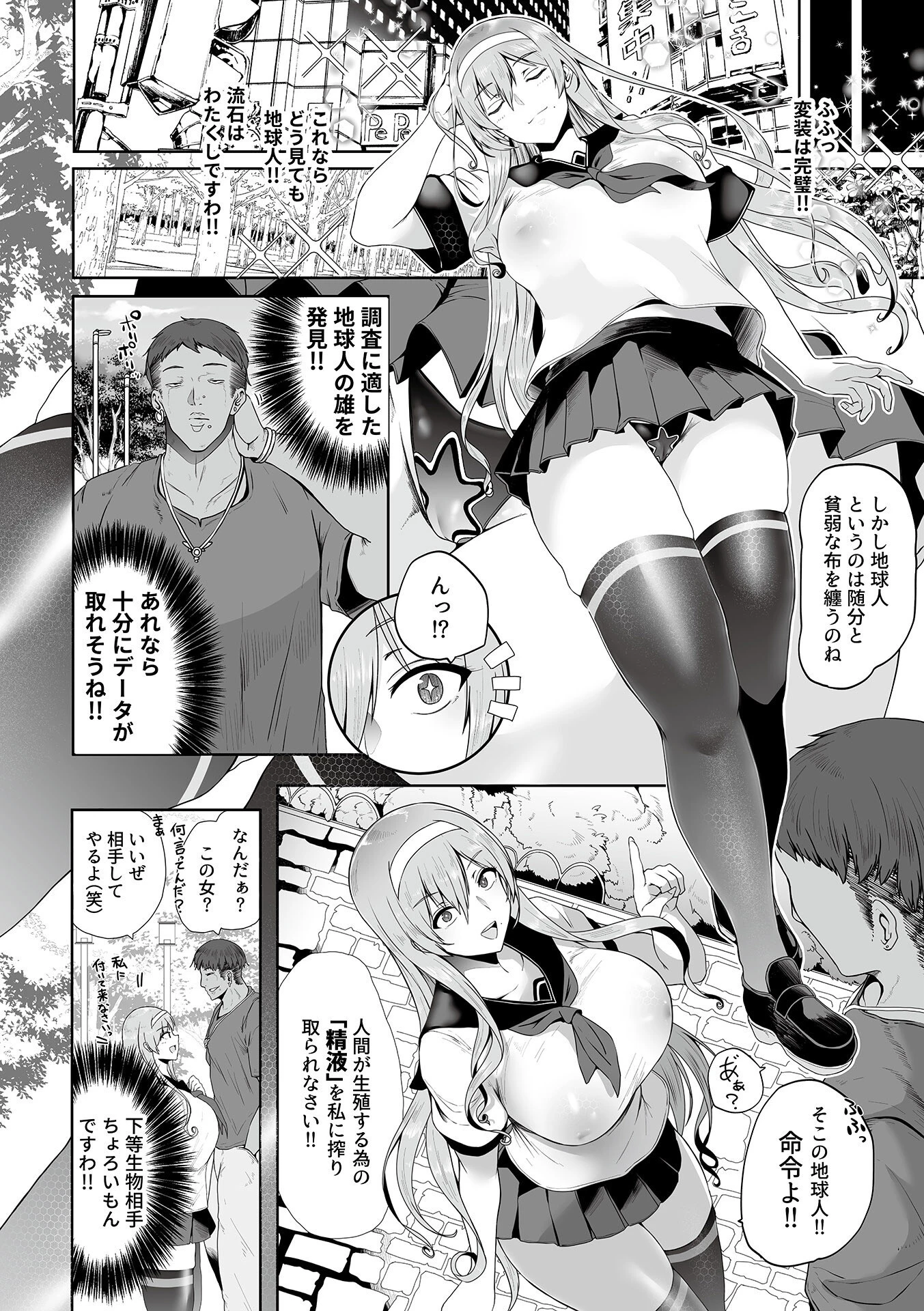 COMIC GEE vol.40 8ページ