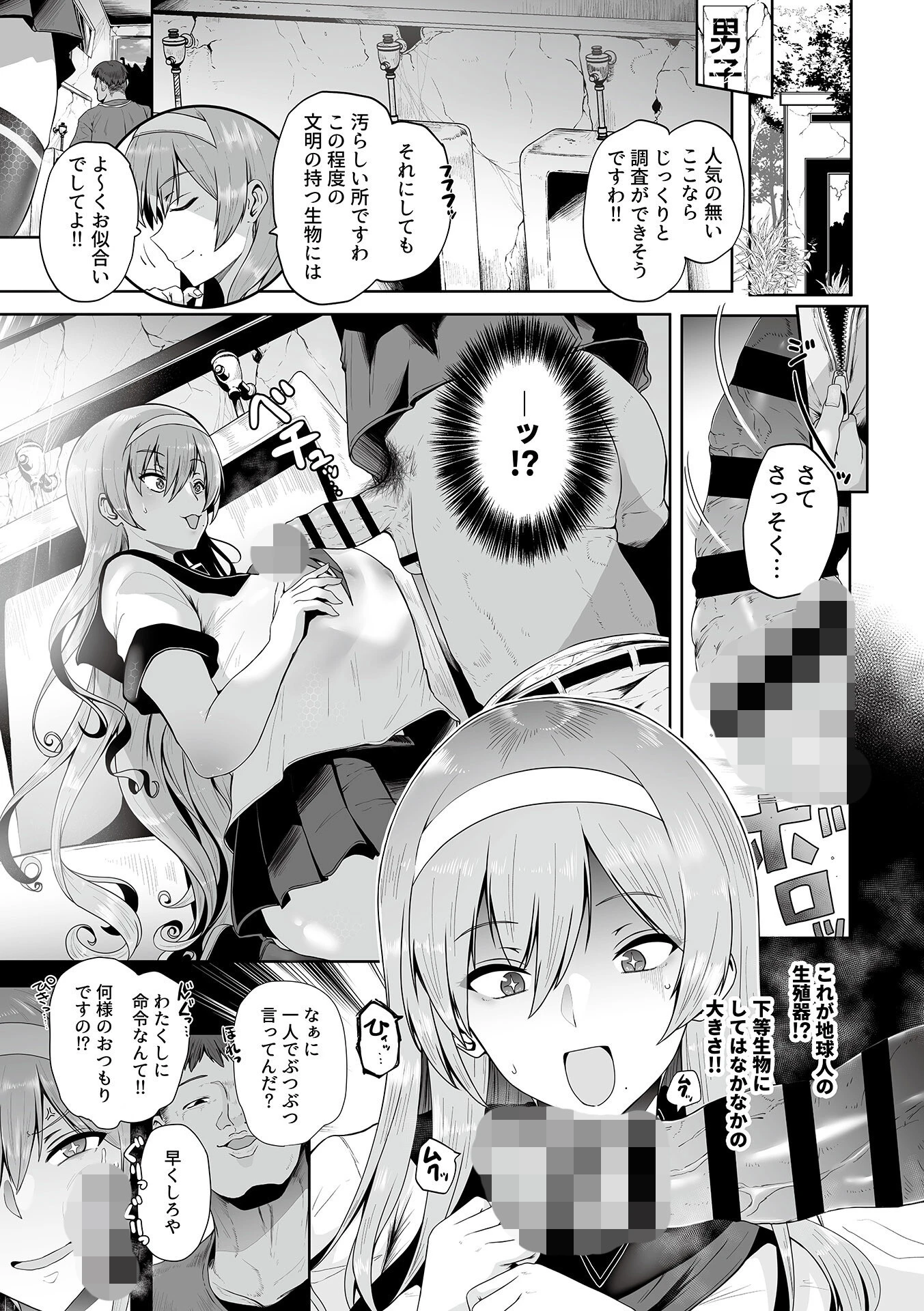 COMIC GEE vol.40 9ページ