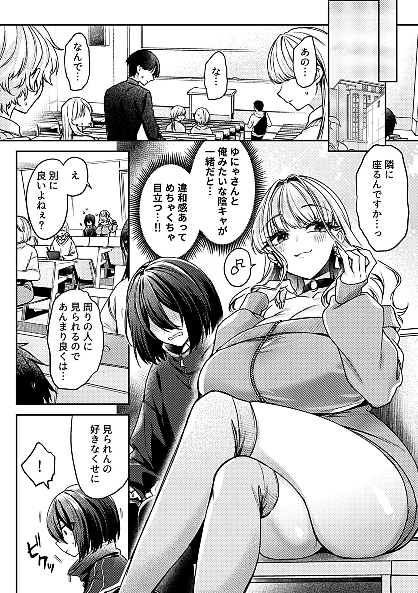 COMIC GEE vol.40 12ページ