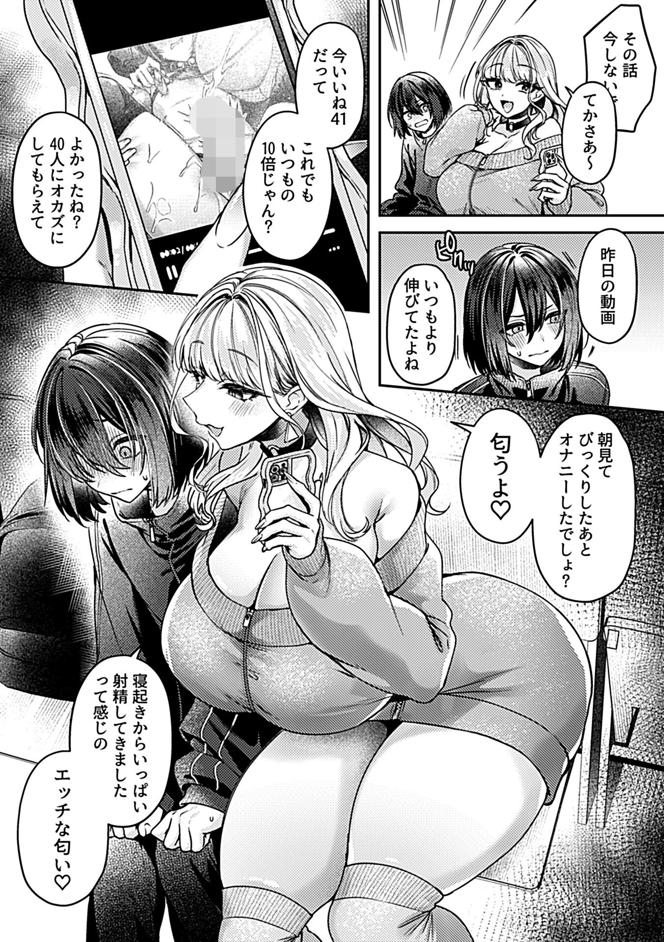 COMIC GEE vol.40 13ページ