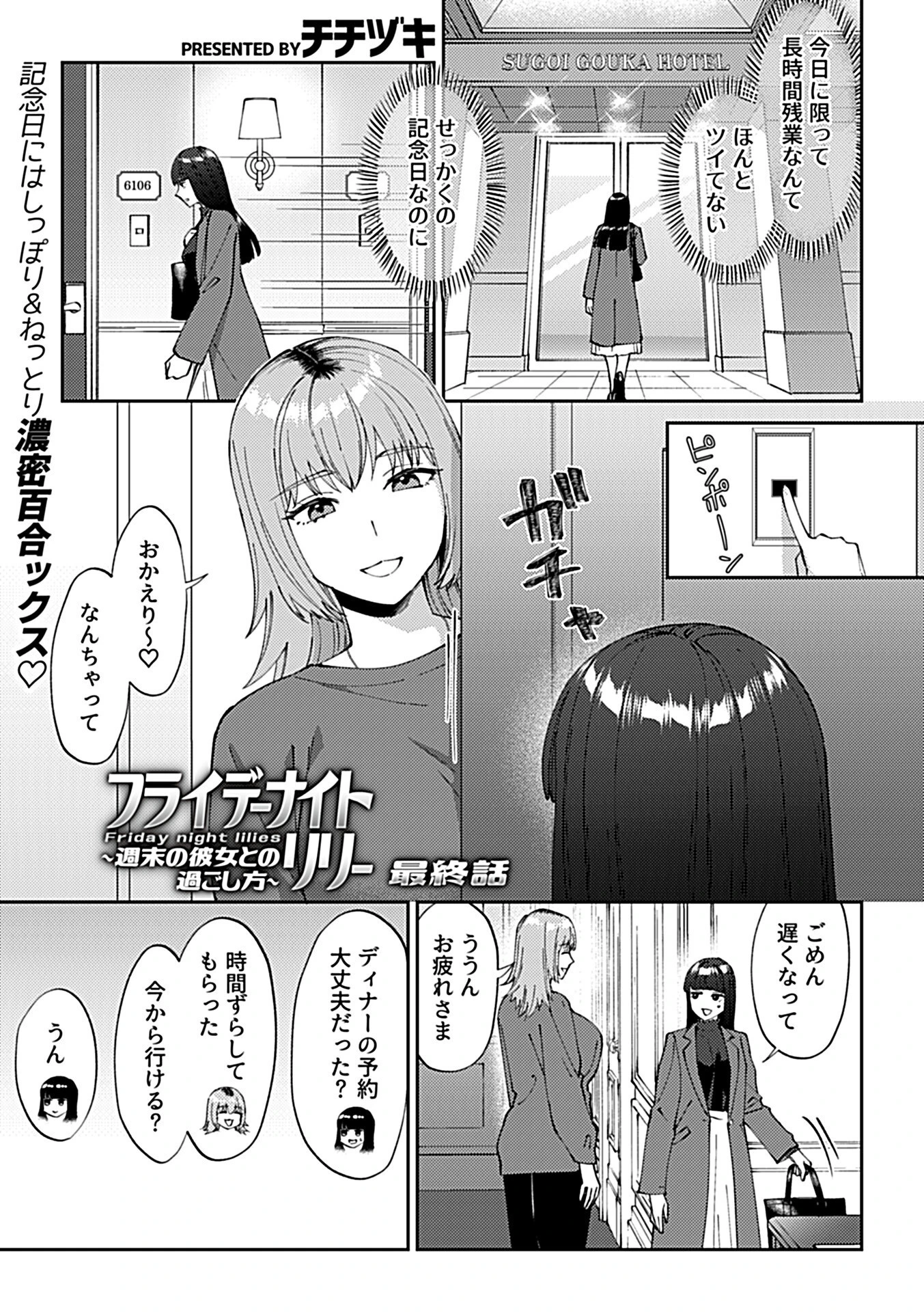 COMIC GEE vol.40 15ページ