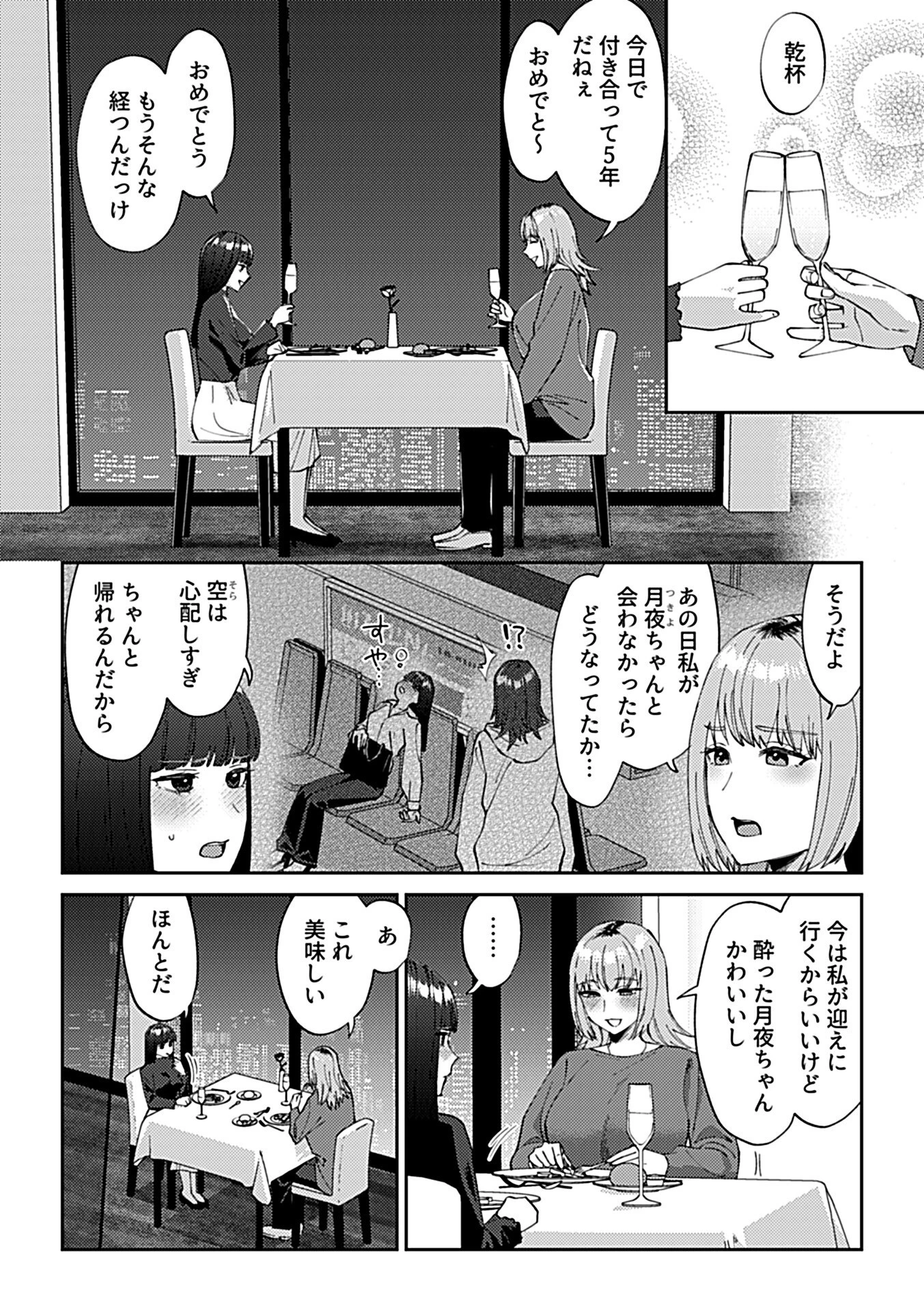 COMIC GEE vol.40 16ページ