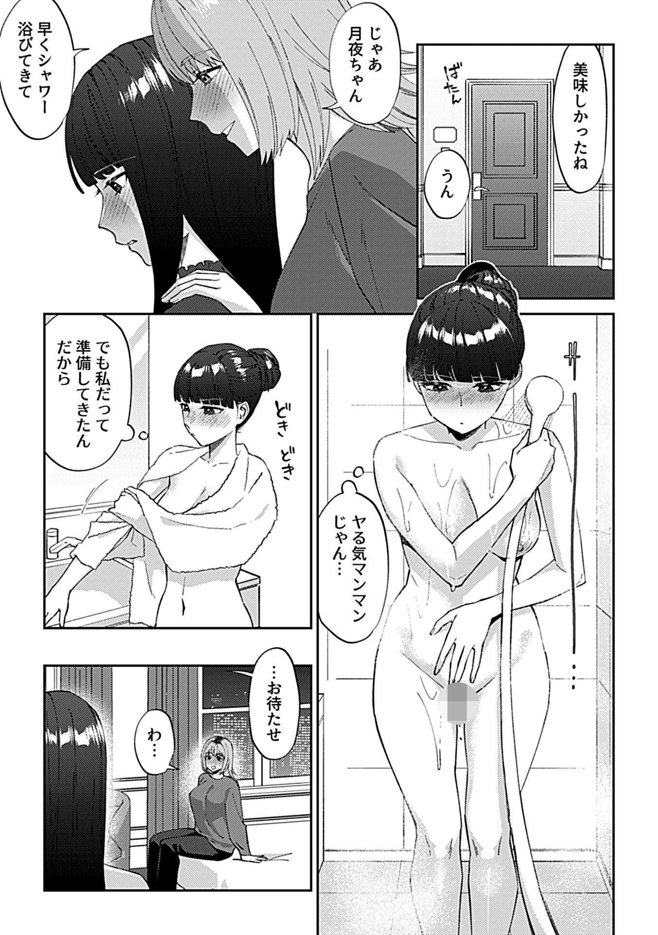 COMIC GEE vol.40 17ページ