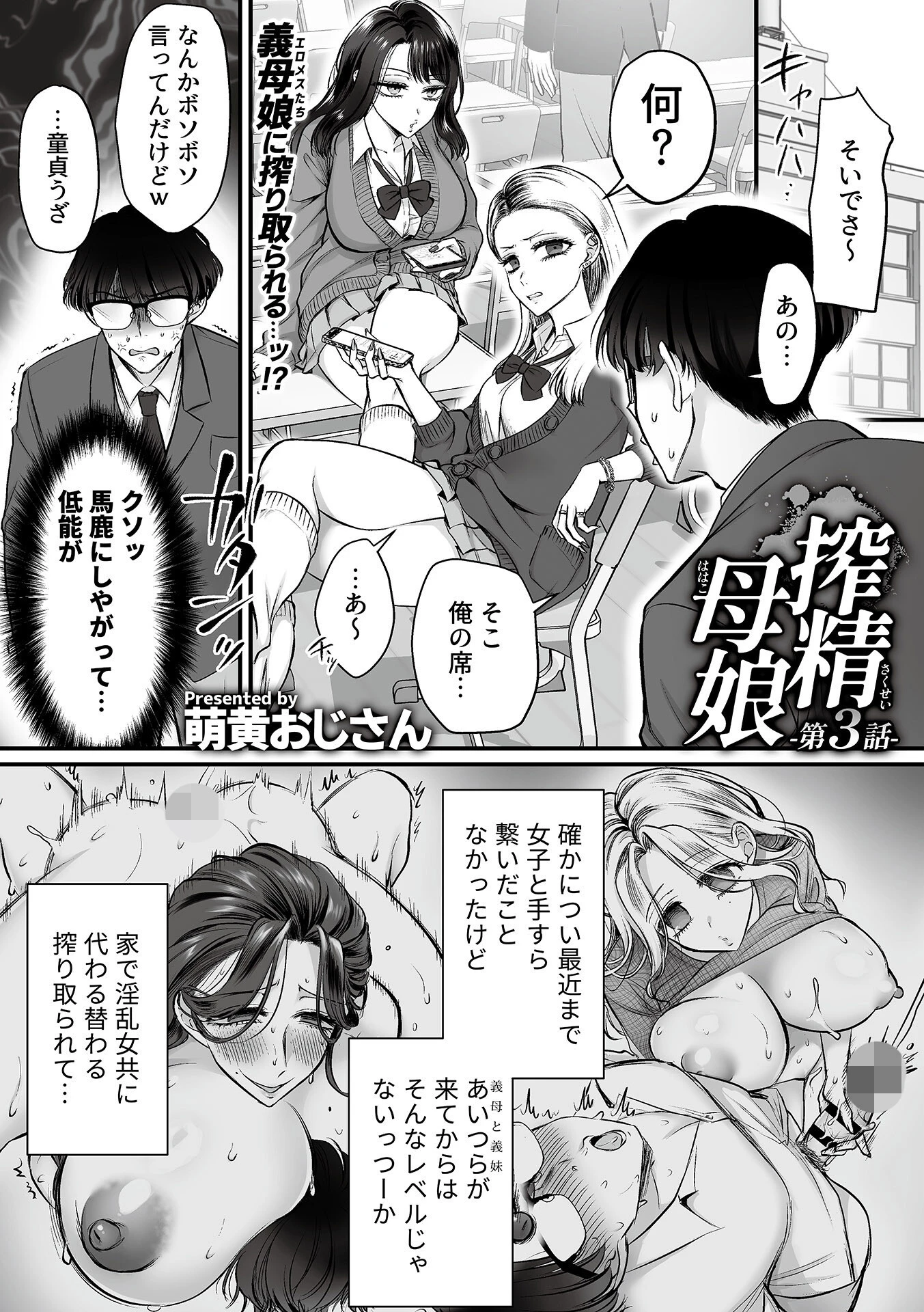 COMIC GEE vol.40 19ページ