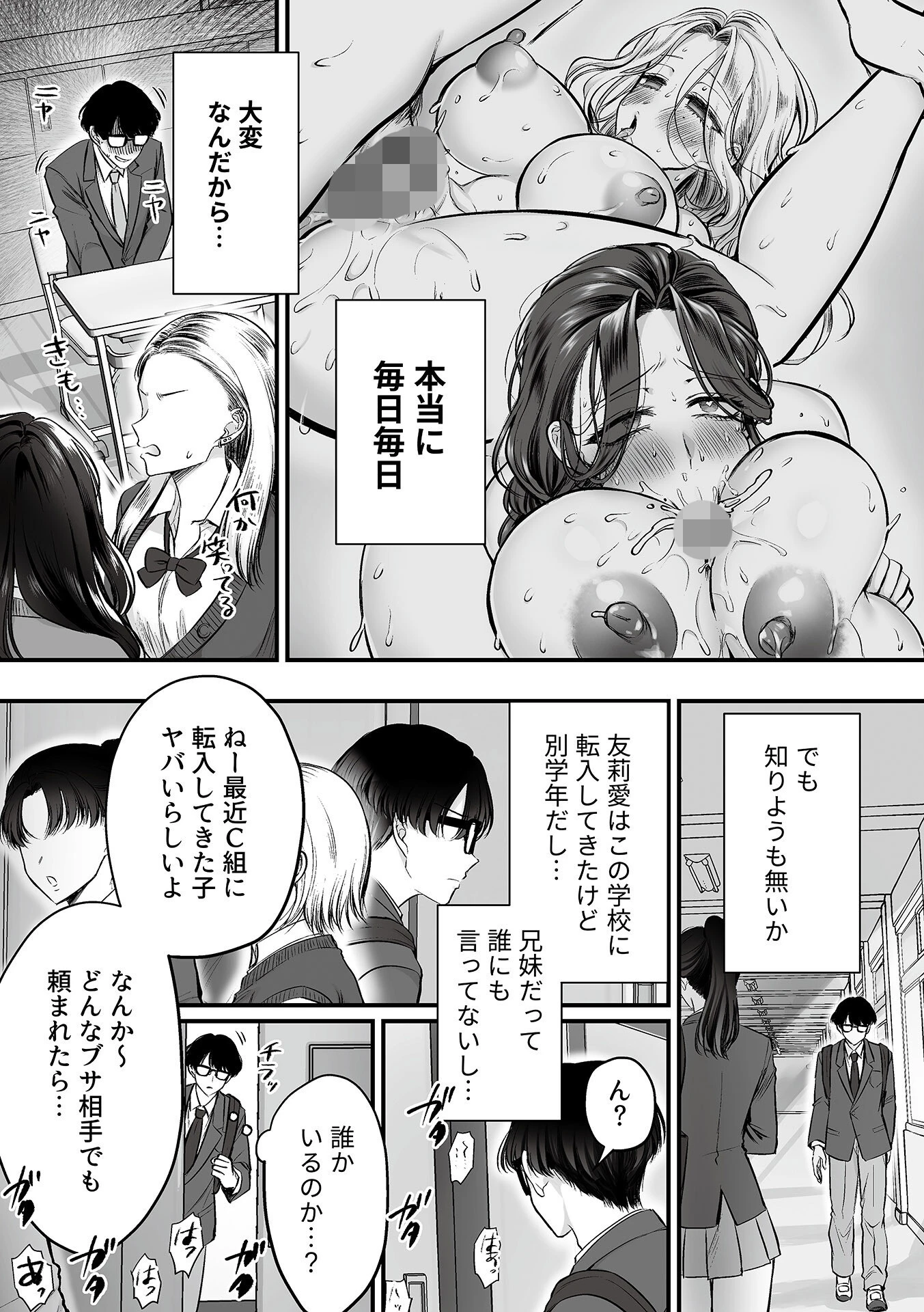 COMIC GEE vol.40 20ページ