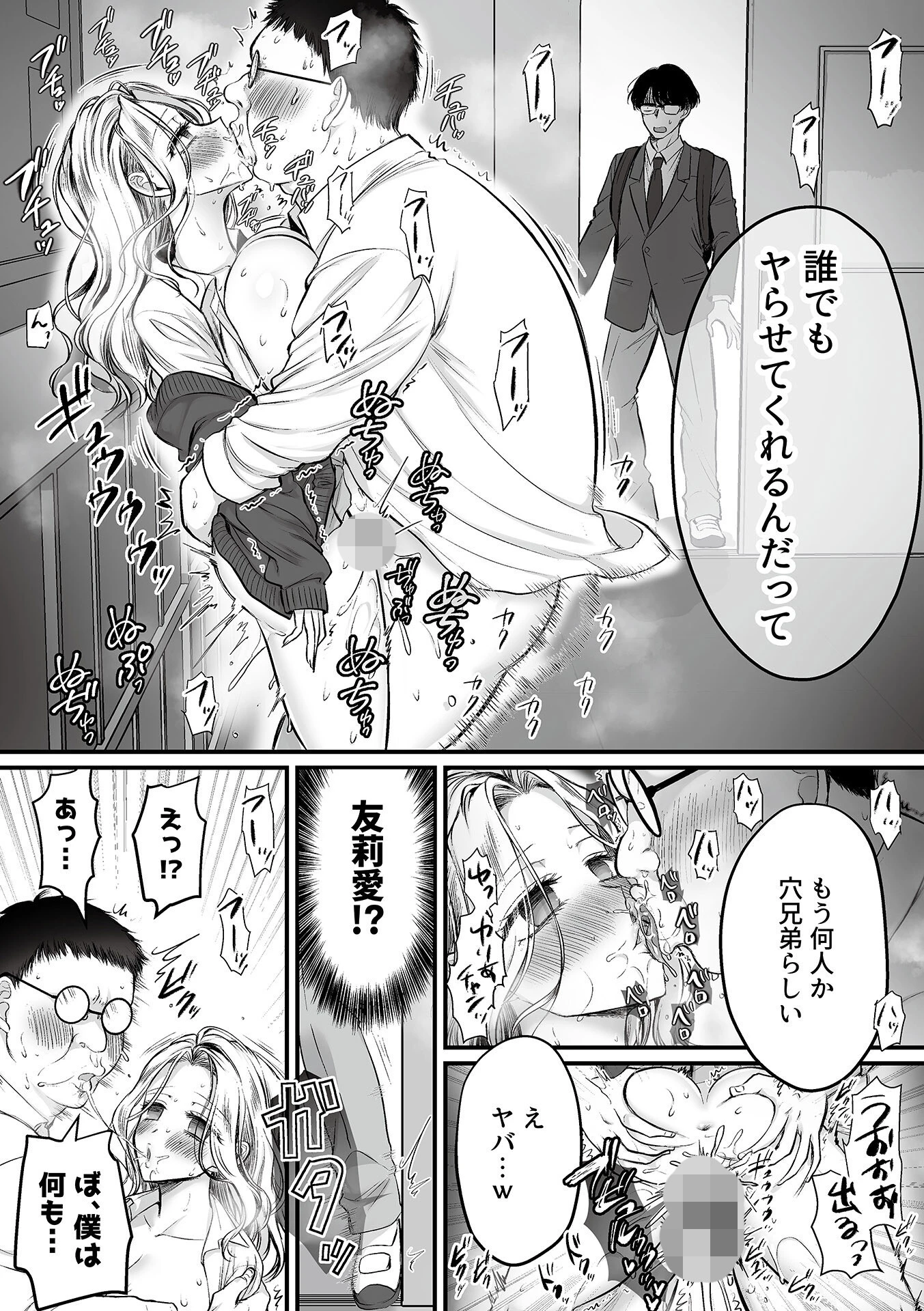 COMIC GEE vol.40 21ページ
