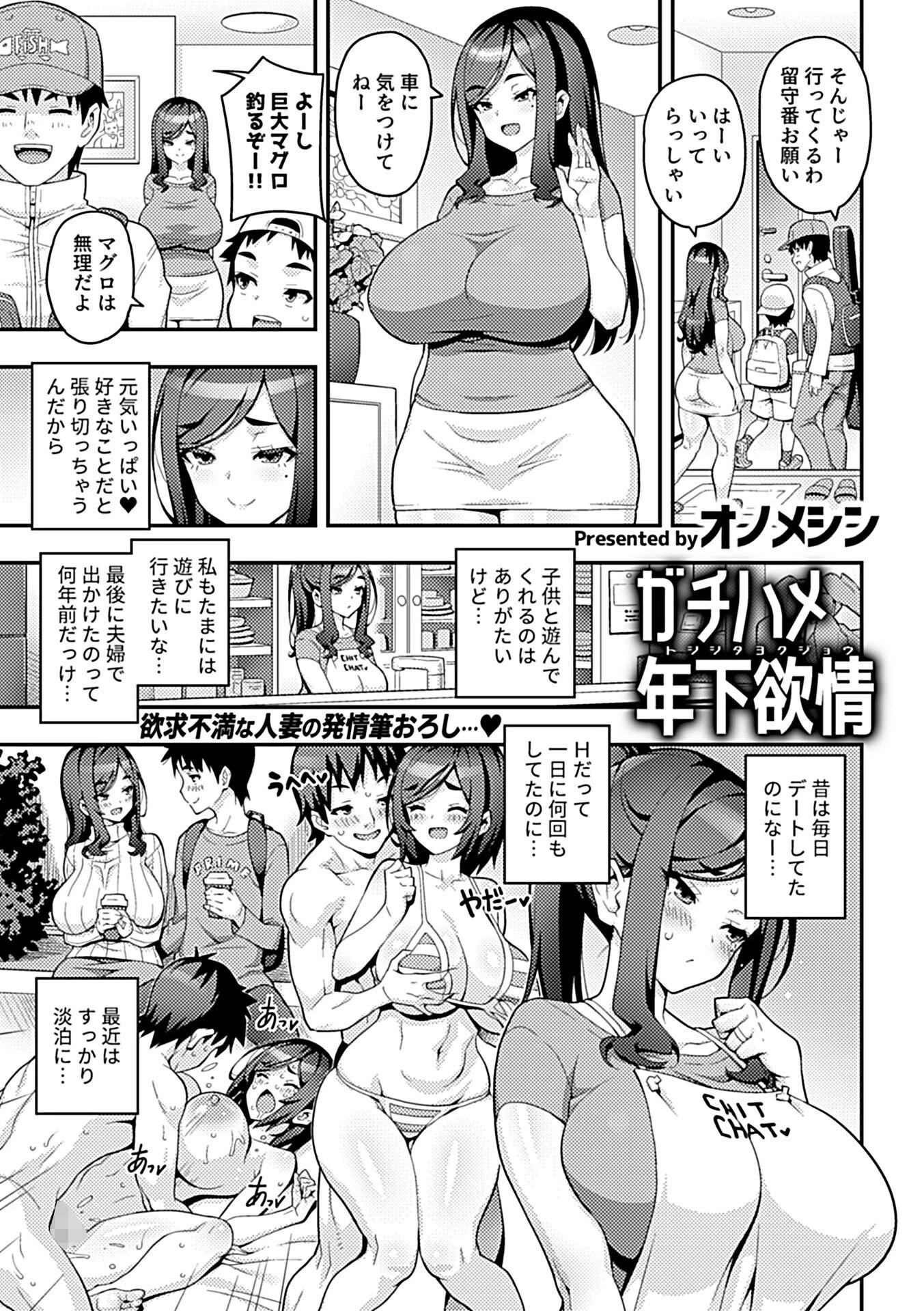 COMIC GEE vol.41 7ページ