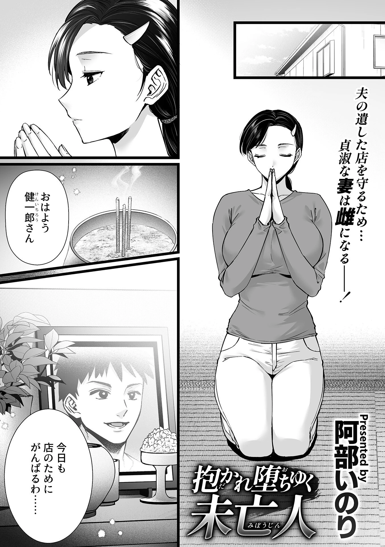 COMIC GEE vol.41 15ページ