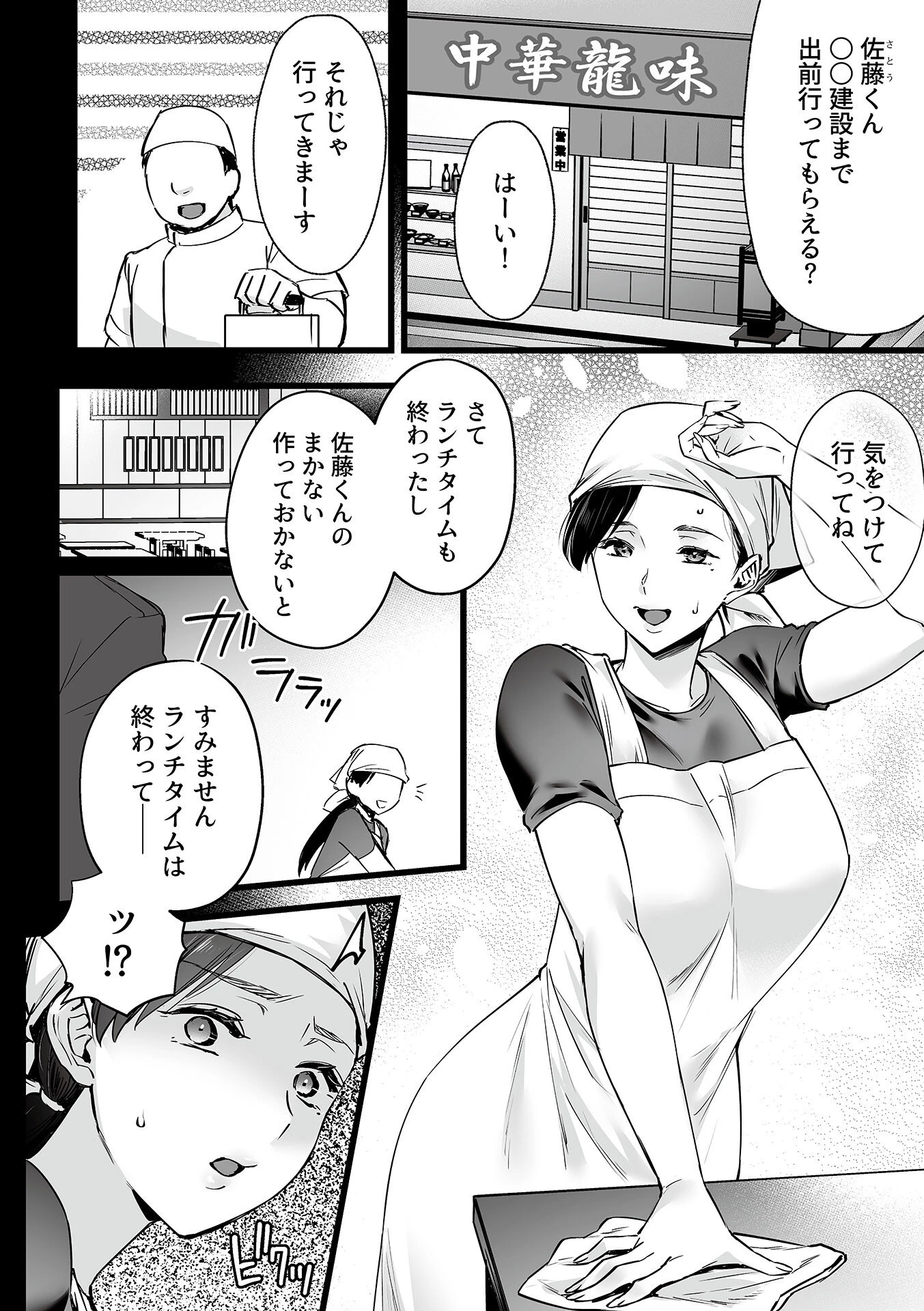 COMIC GEE vol.41 16ページ