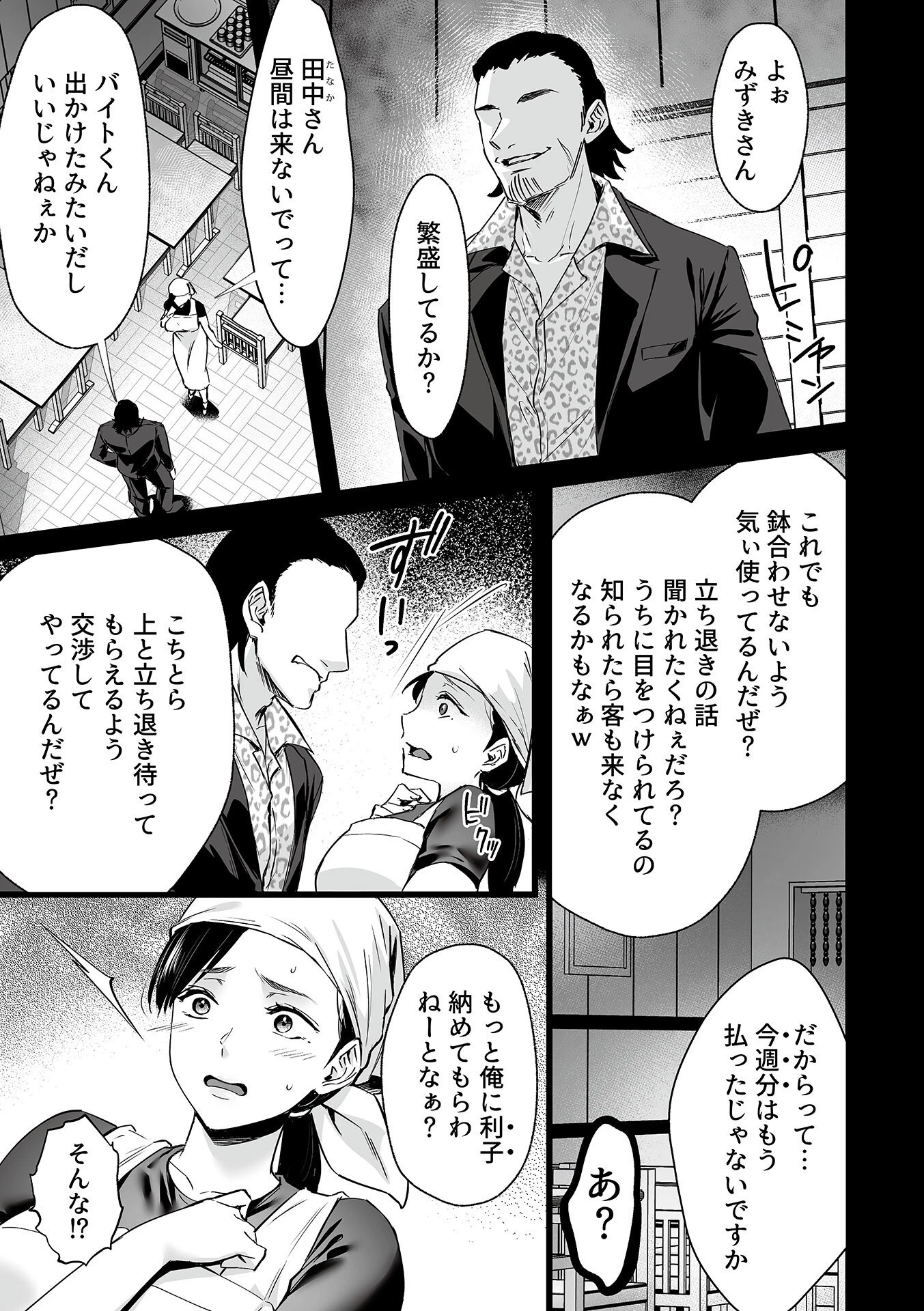 COMIC GEE vol.41 17ページ