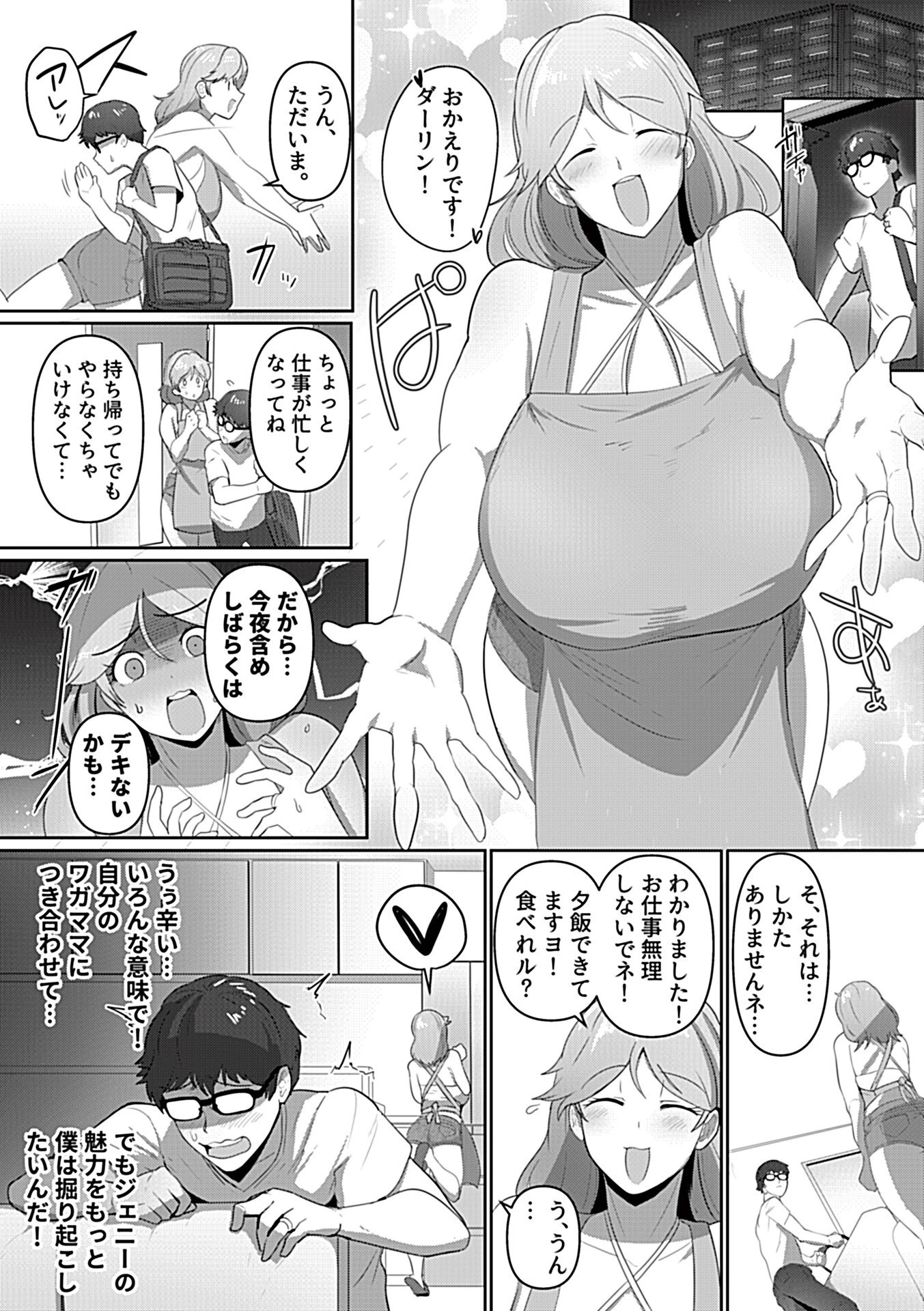 COMIC GEE vol.41 21ページ