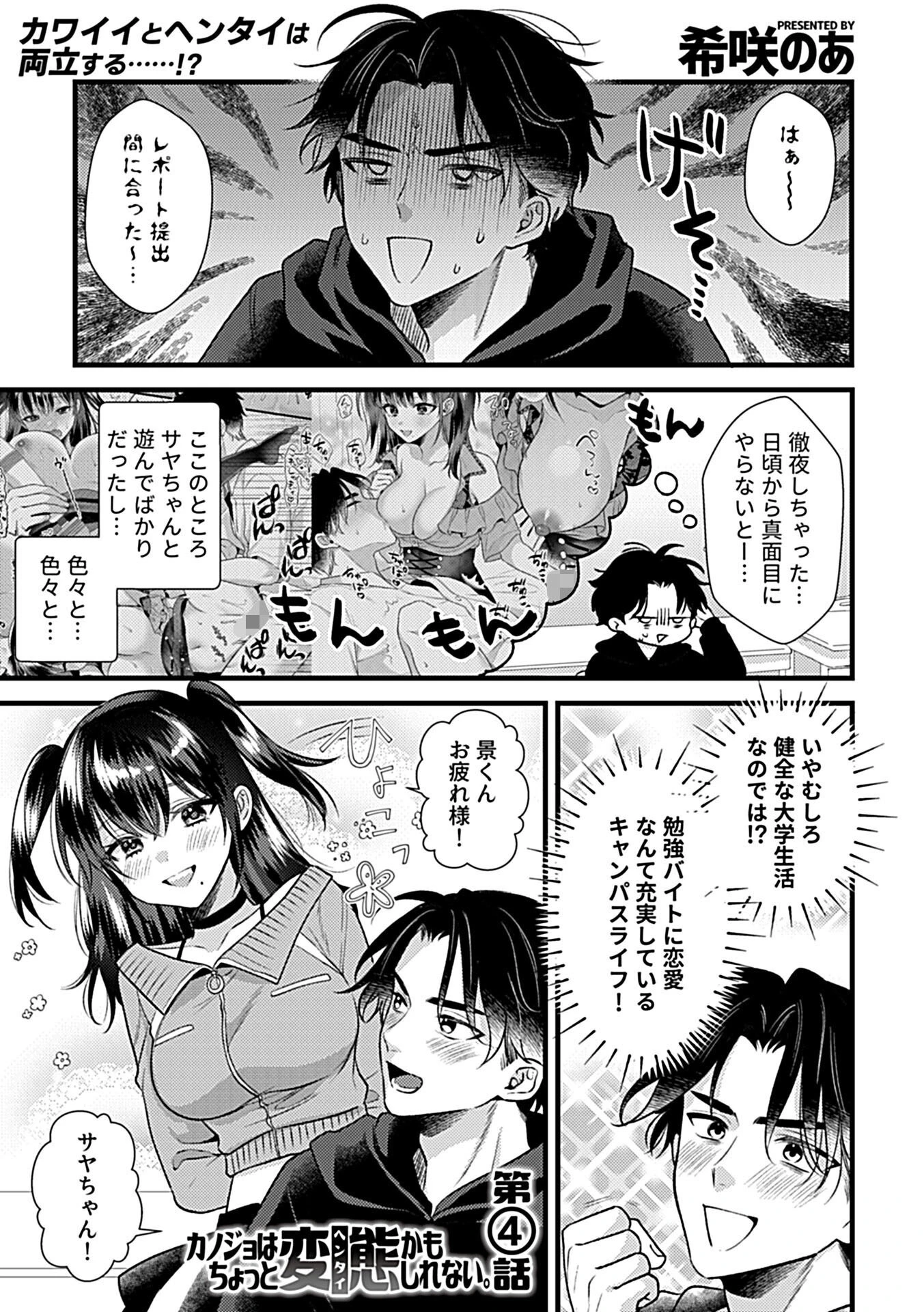 COMIC GEE vol.41 23ページ