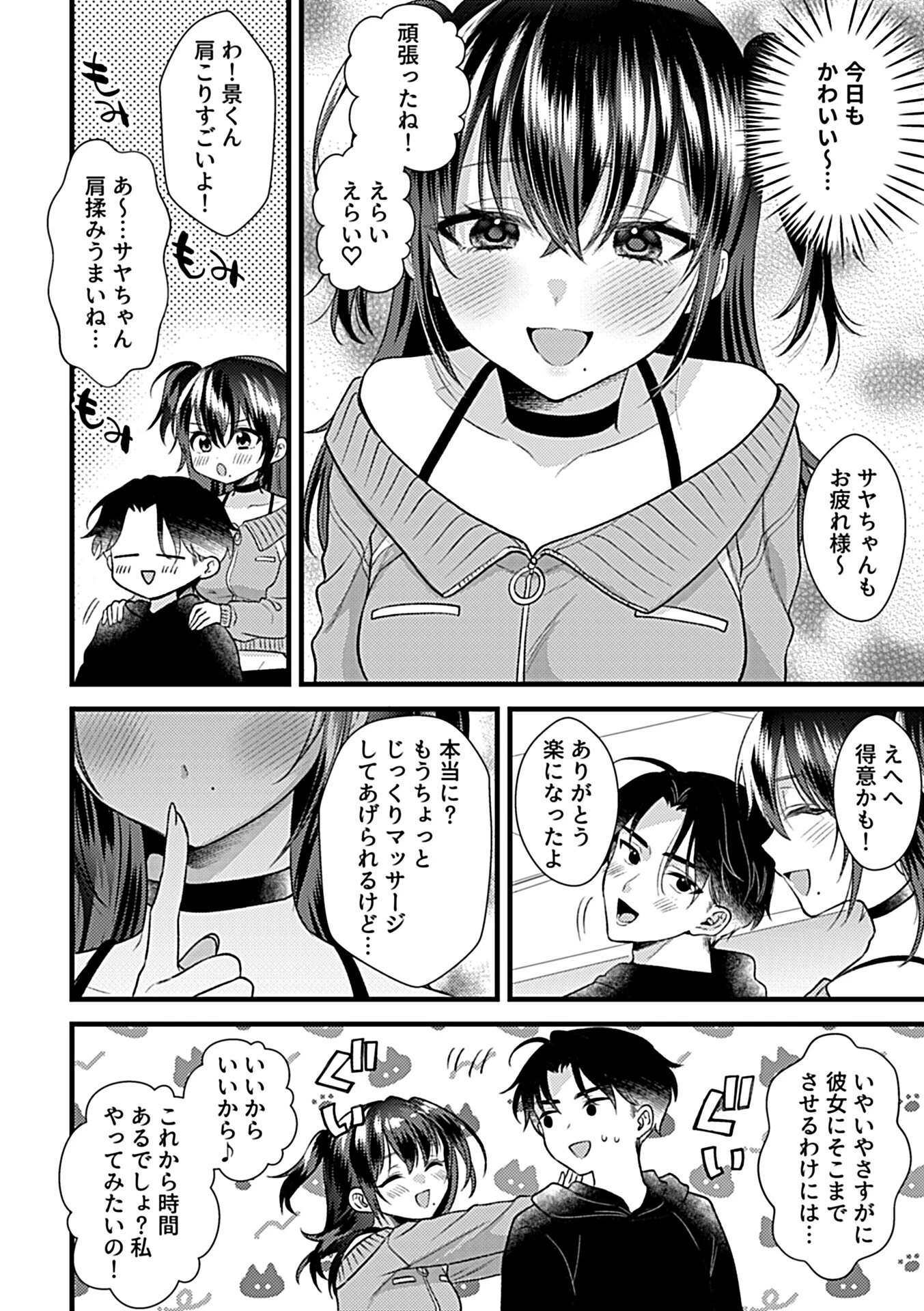 COMIC GEE vol.41 24ページ