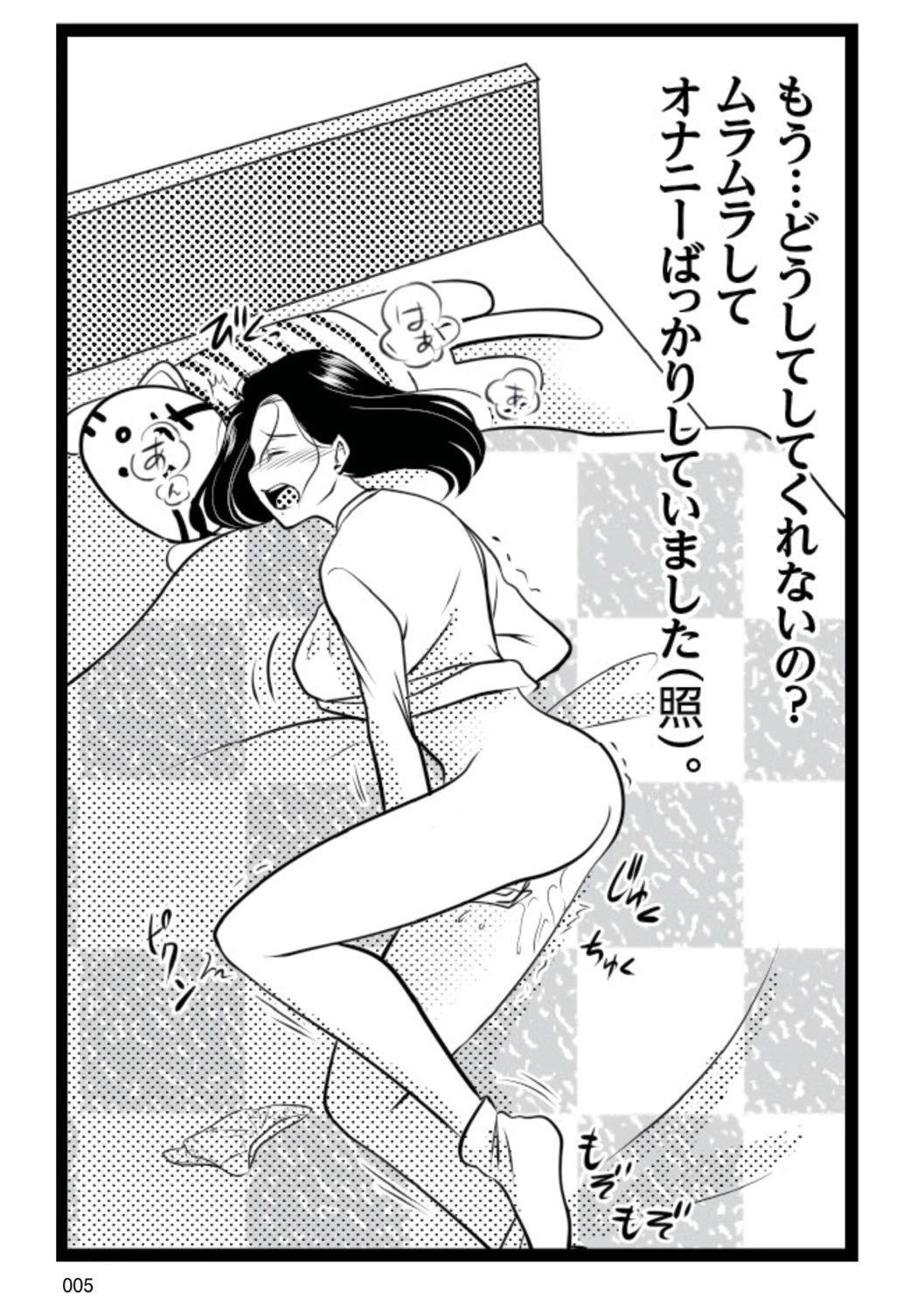 風俗嬢にあった本当にエロ気持ちよすぎた話 PART.2 5ページ