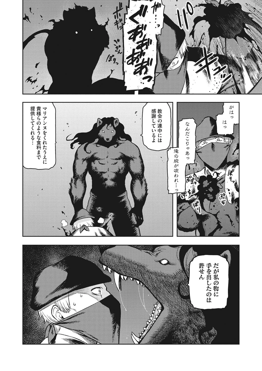 Blind Bride 4ページ