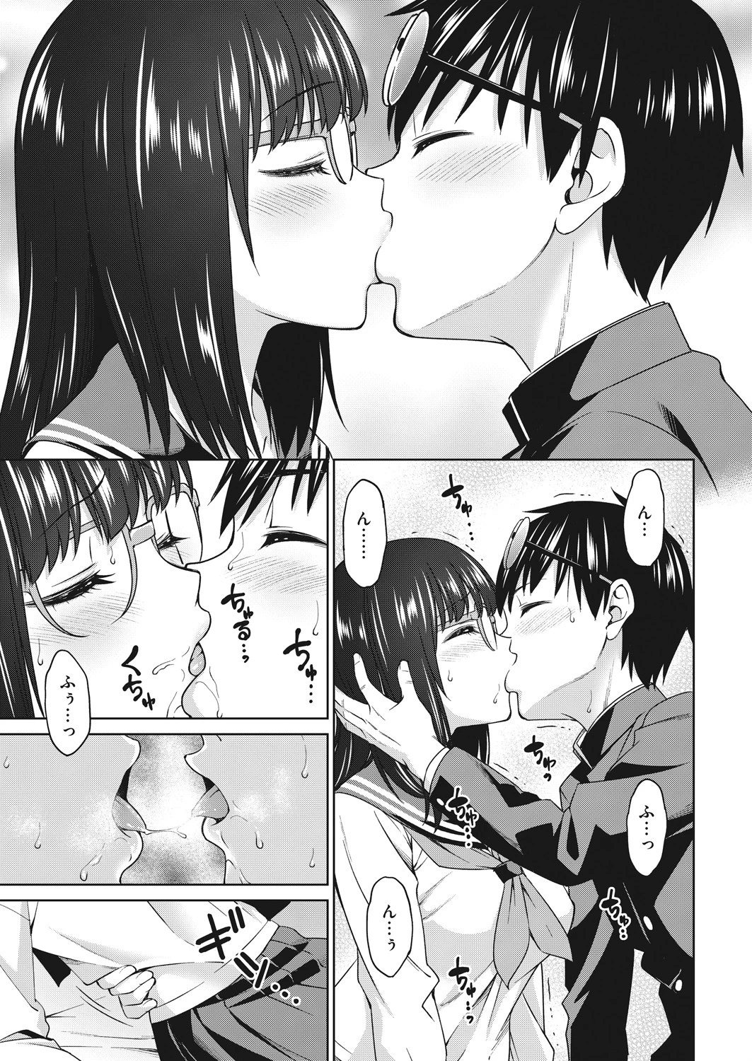 ラブチャンスは突然に（単話） 7ページ