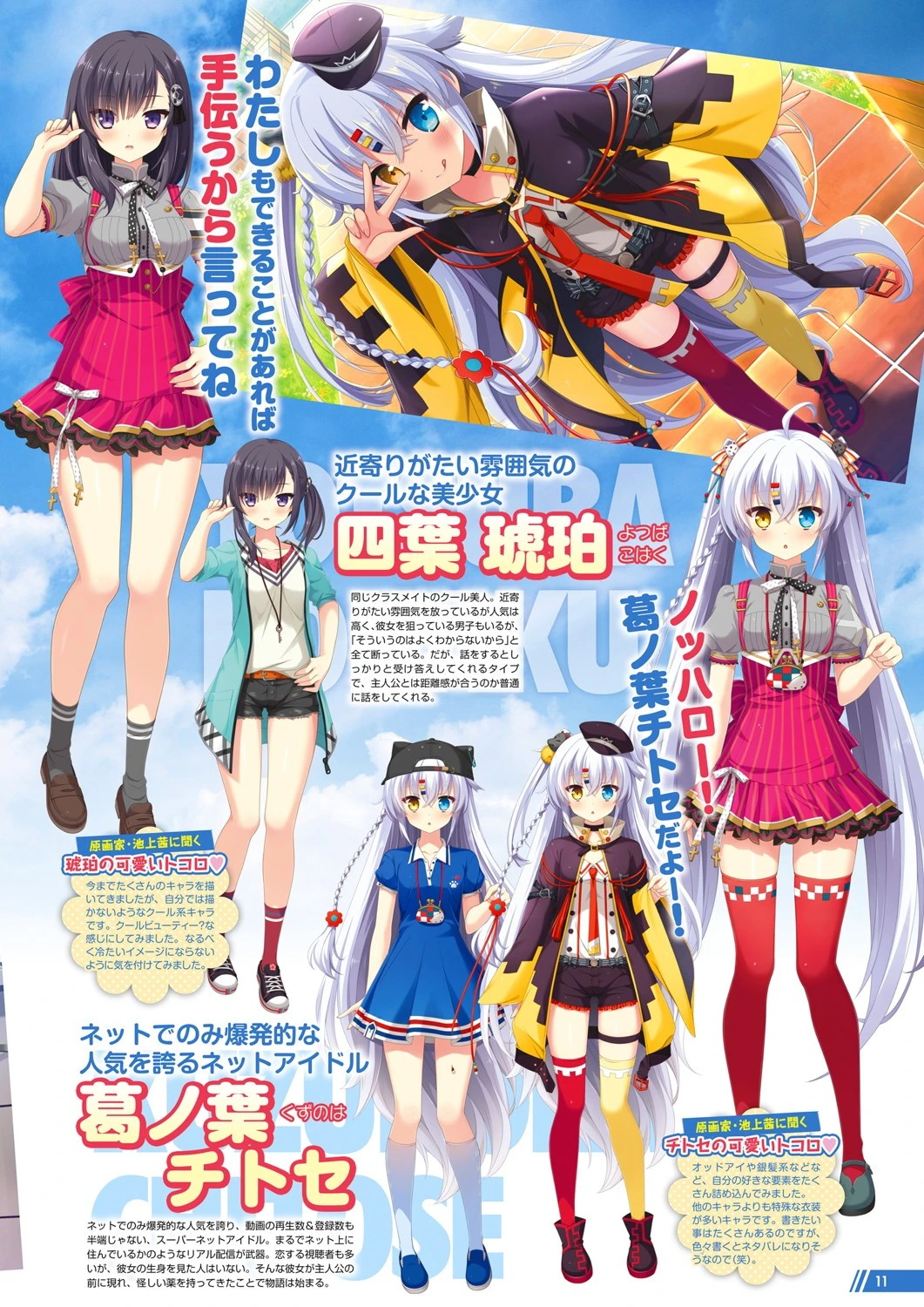 月刊メガストア 2020年1月号 7ページ