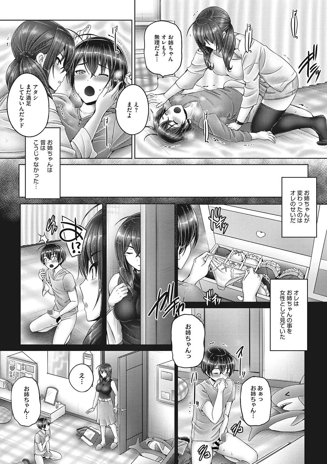 コミックメガストアDEEP Vol.024 6ページ