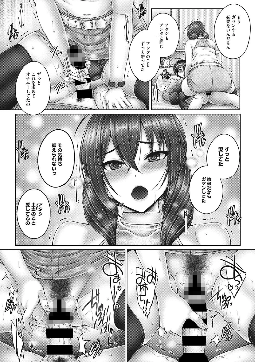 コミックメガストアDEEP Vol.024 10ページ