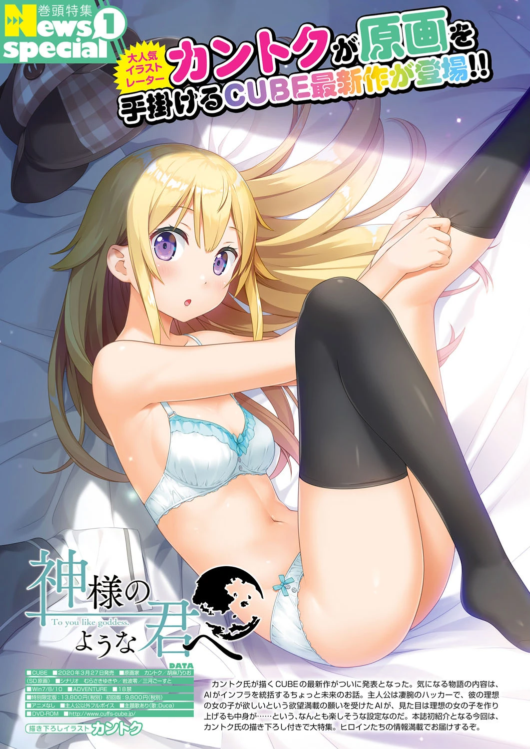 月刊メガストア 2020年2月号 4ページ