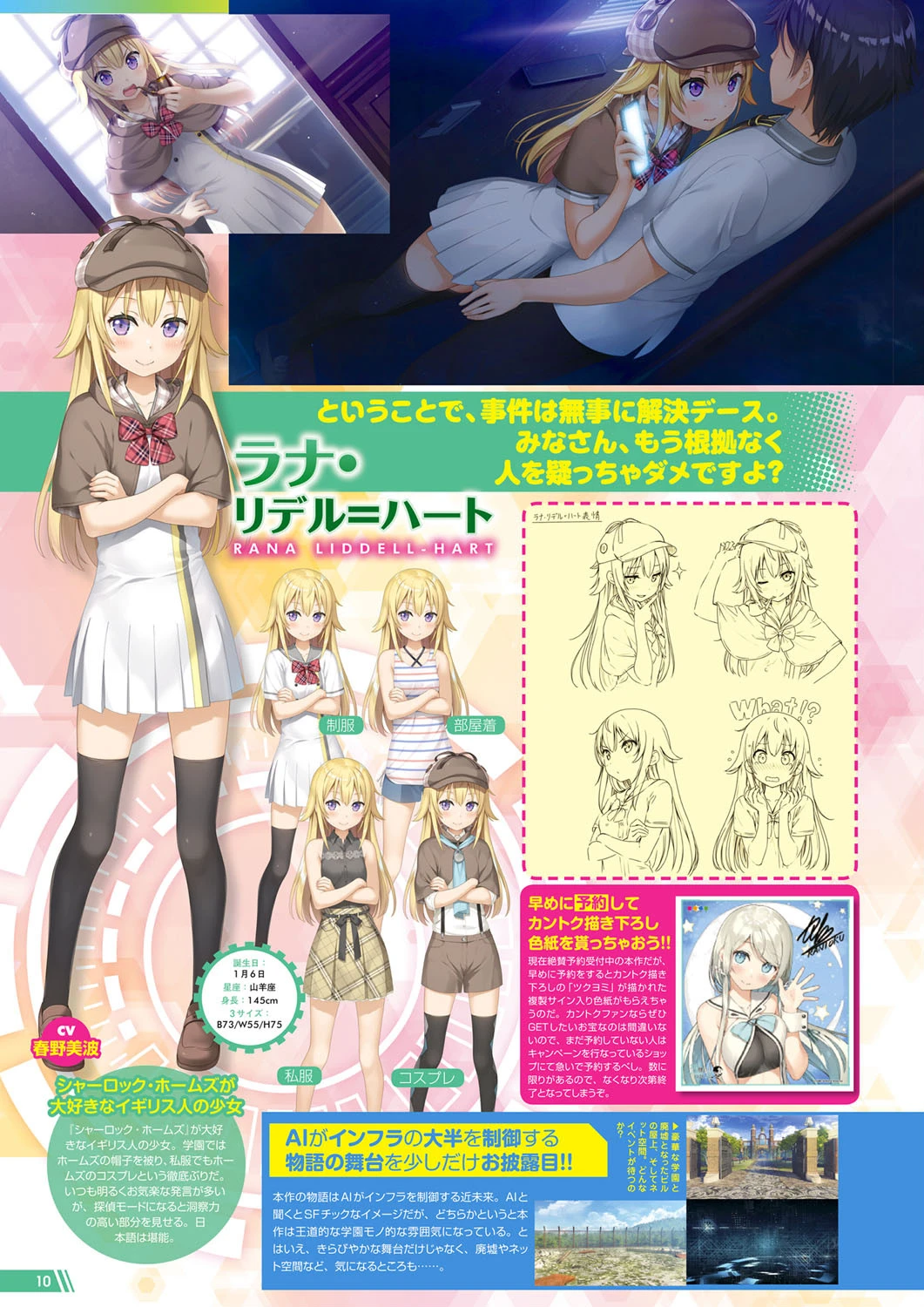 月刊メガストア 2020年2月号 6ページ