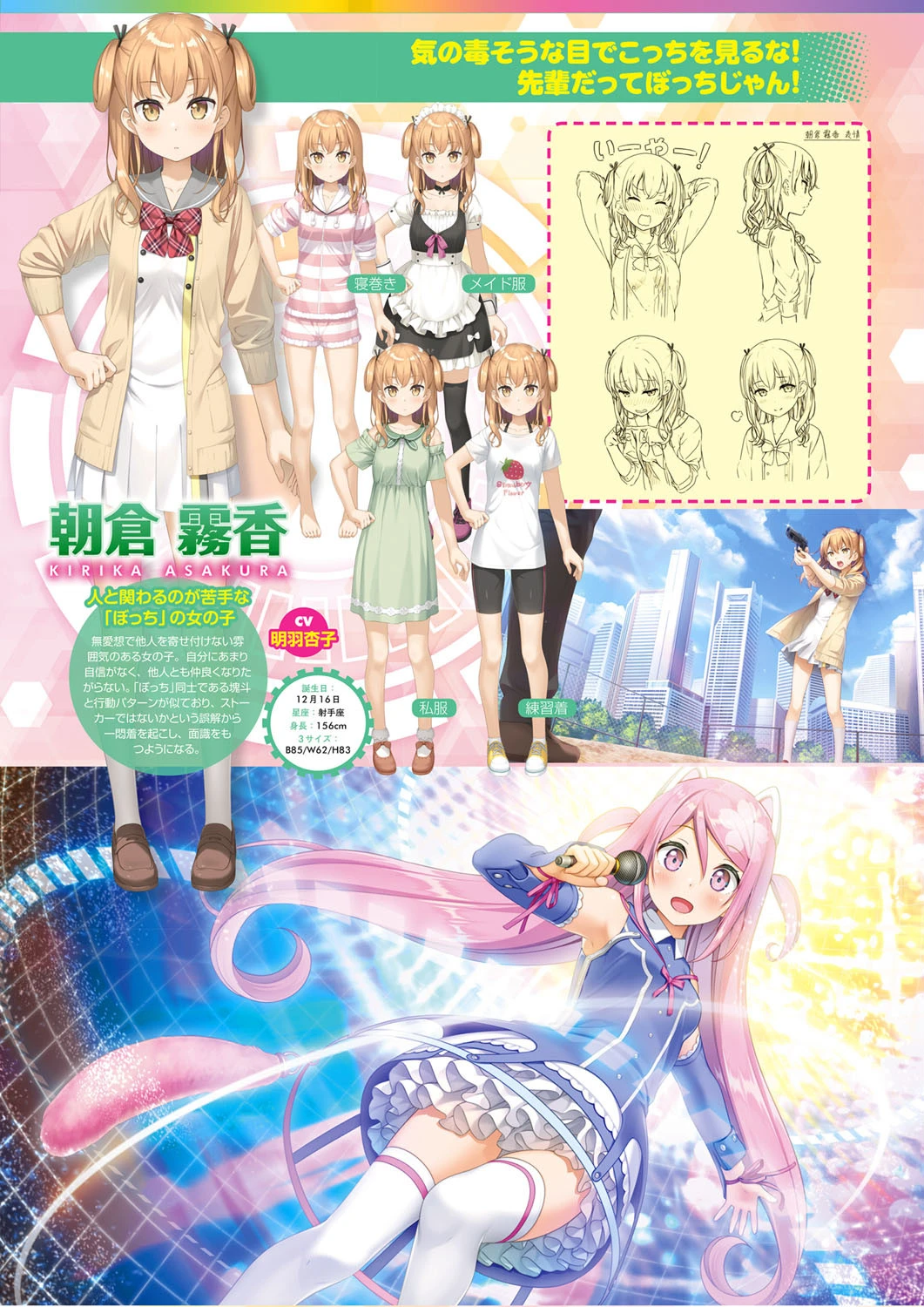 月刊メガストア 2020年2月号 7ページ