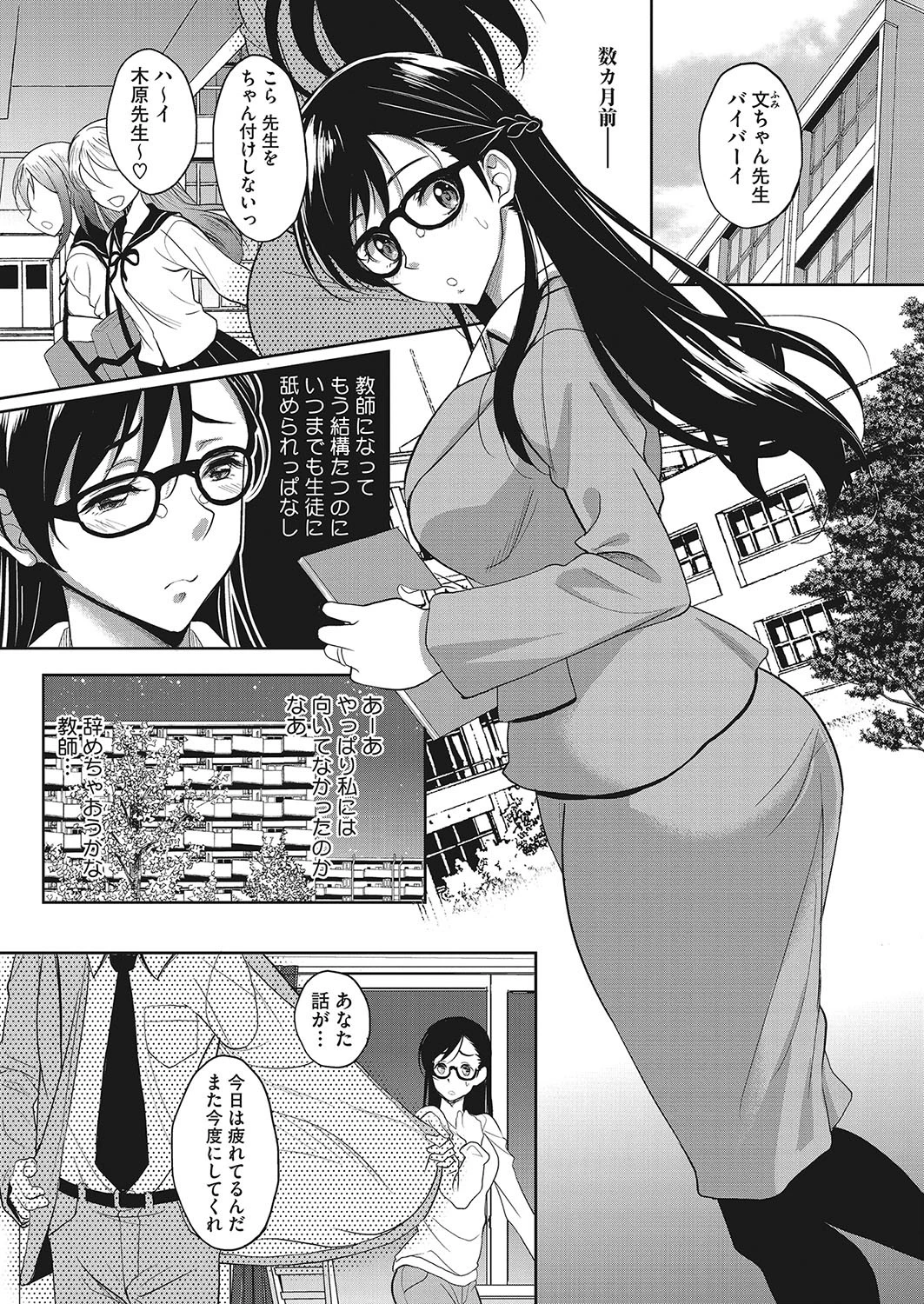 コミックホットミルク濃いめ vol.020 2ページ