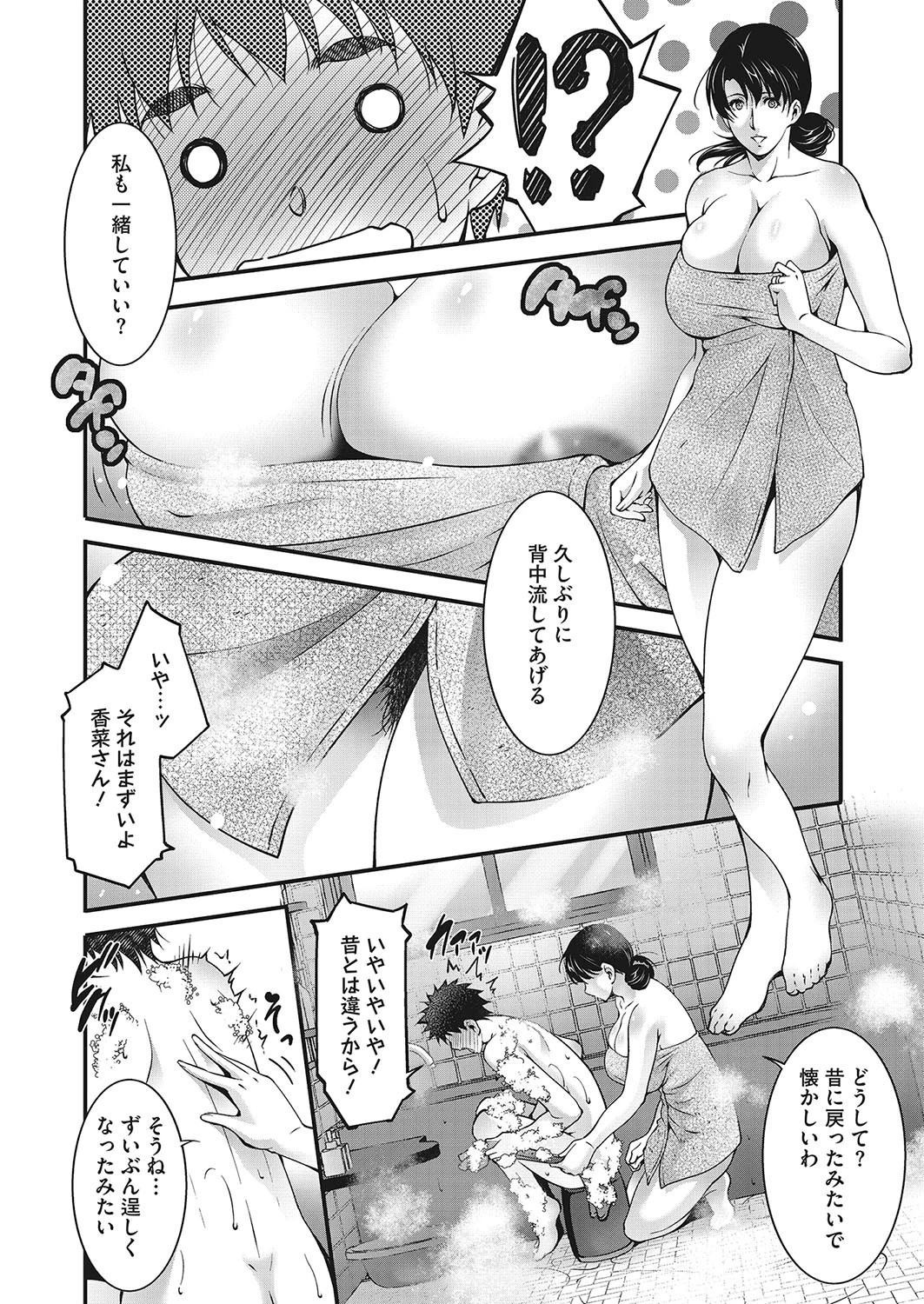 Aiseki（単話） 6ページ