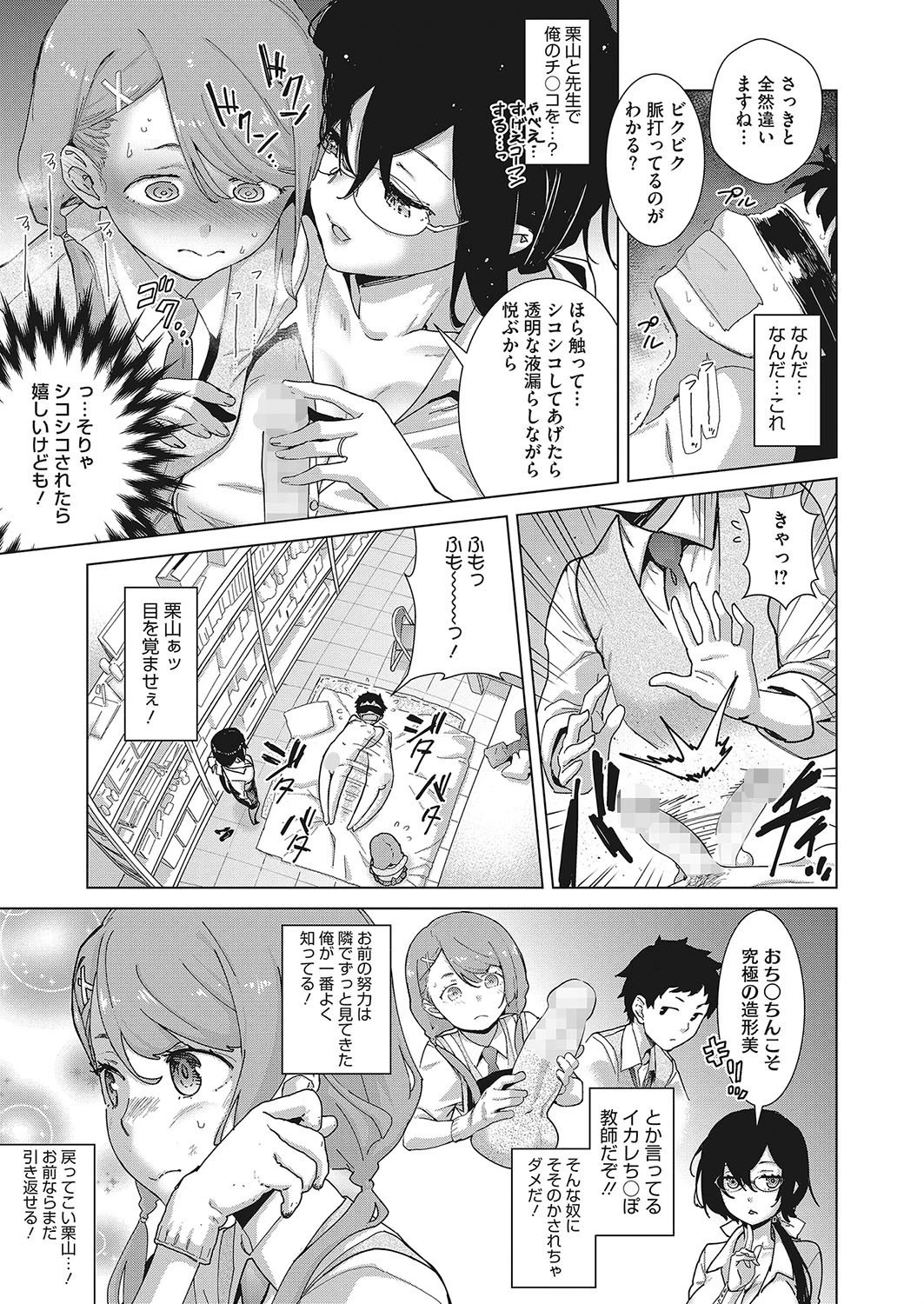 クラフトフェラ ダブル 7ページ