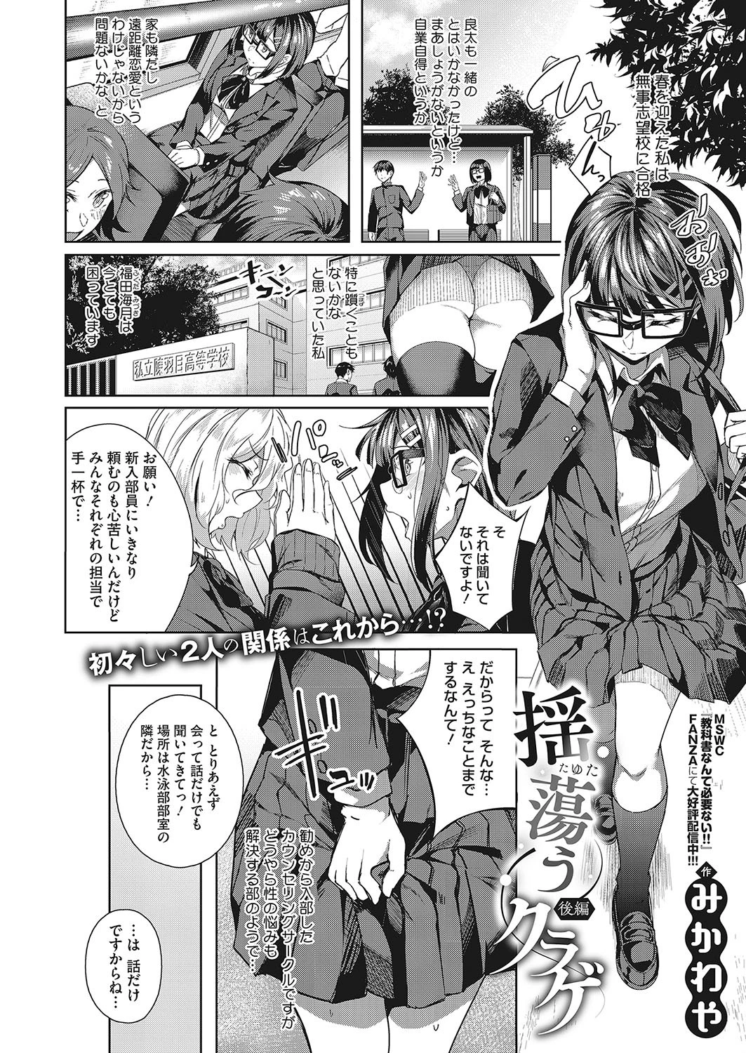 揺蕩うクラゲ 後編 2ページ