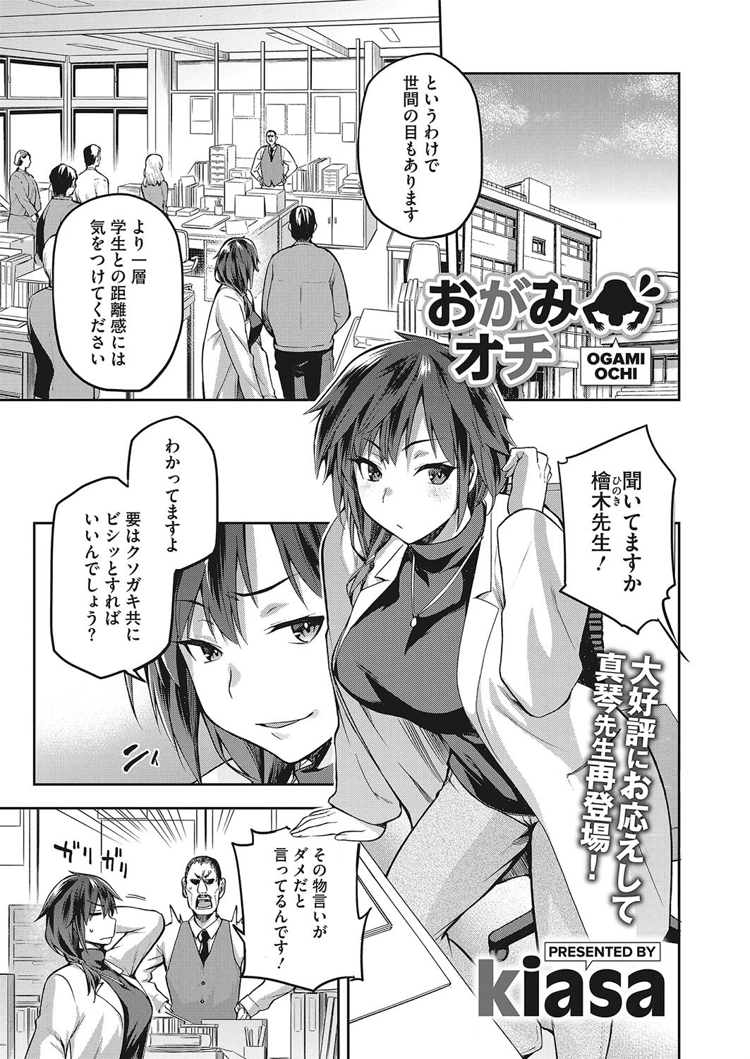おがみオチ エロ漫画 無料