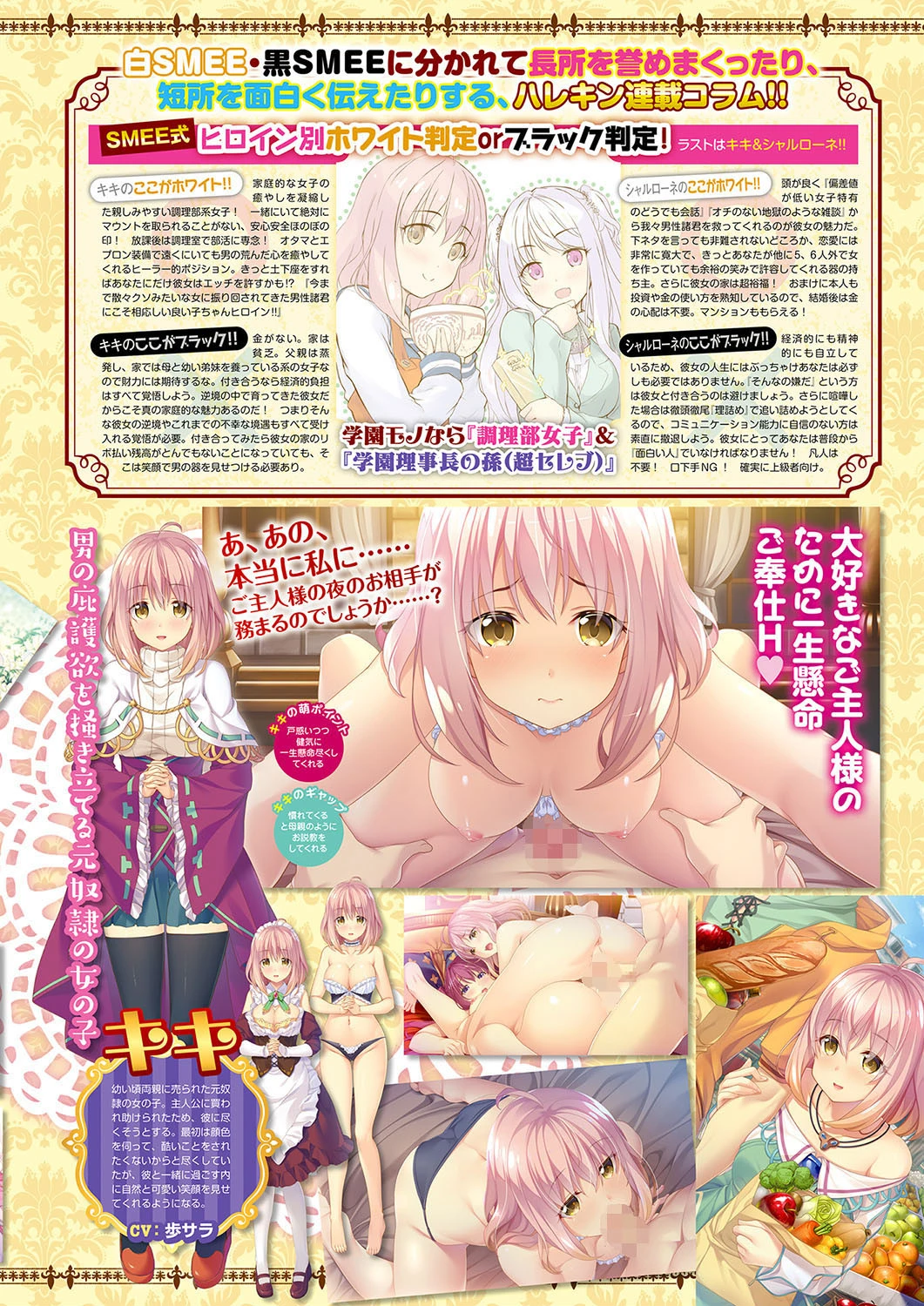 月刊メガストア 2020年3月号 7ページ