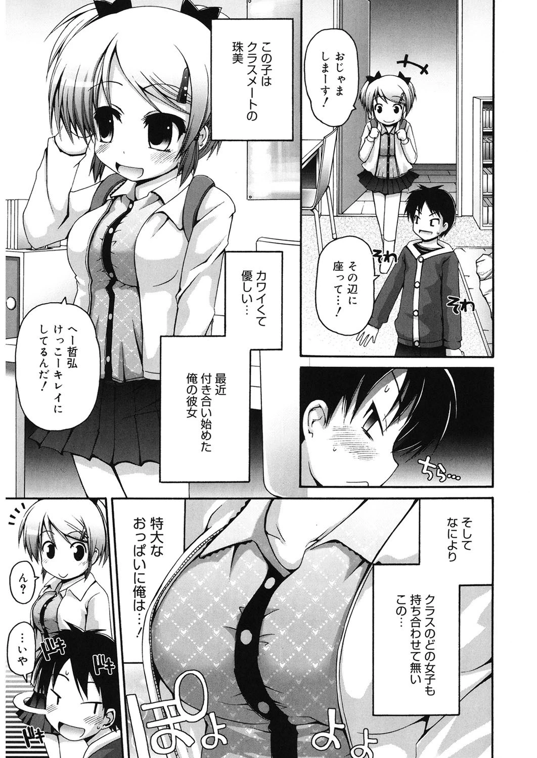 揺れるお誘い エロ漫画 無料