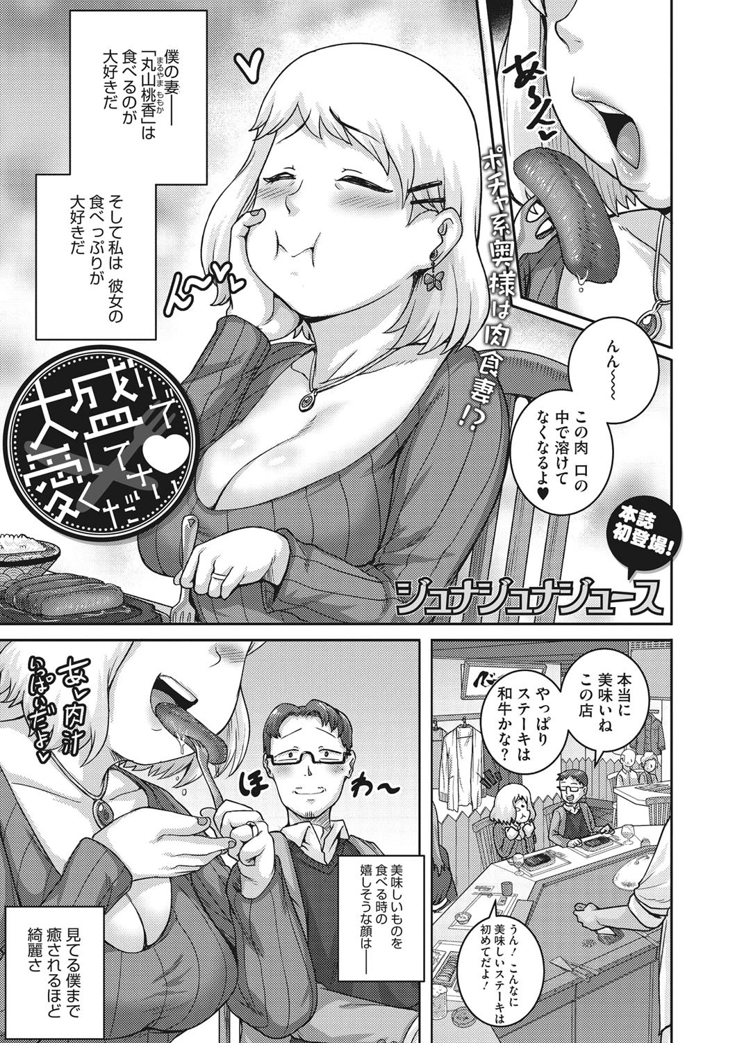 大盛りで愛してくださいv エロ漫画 無料
