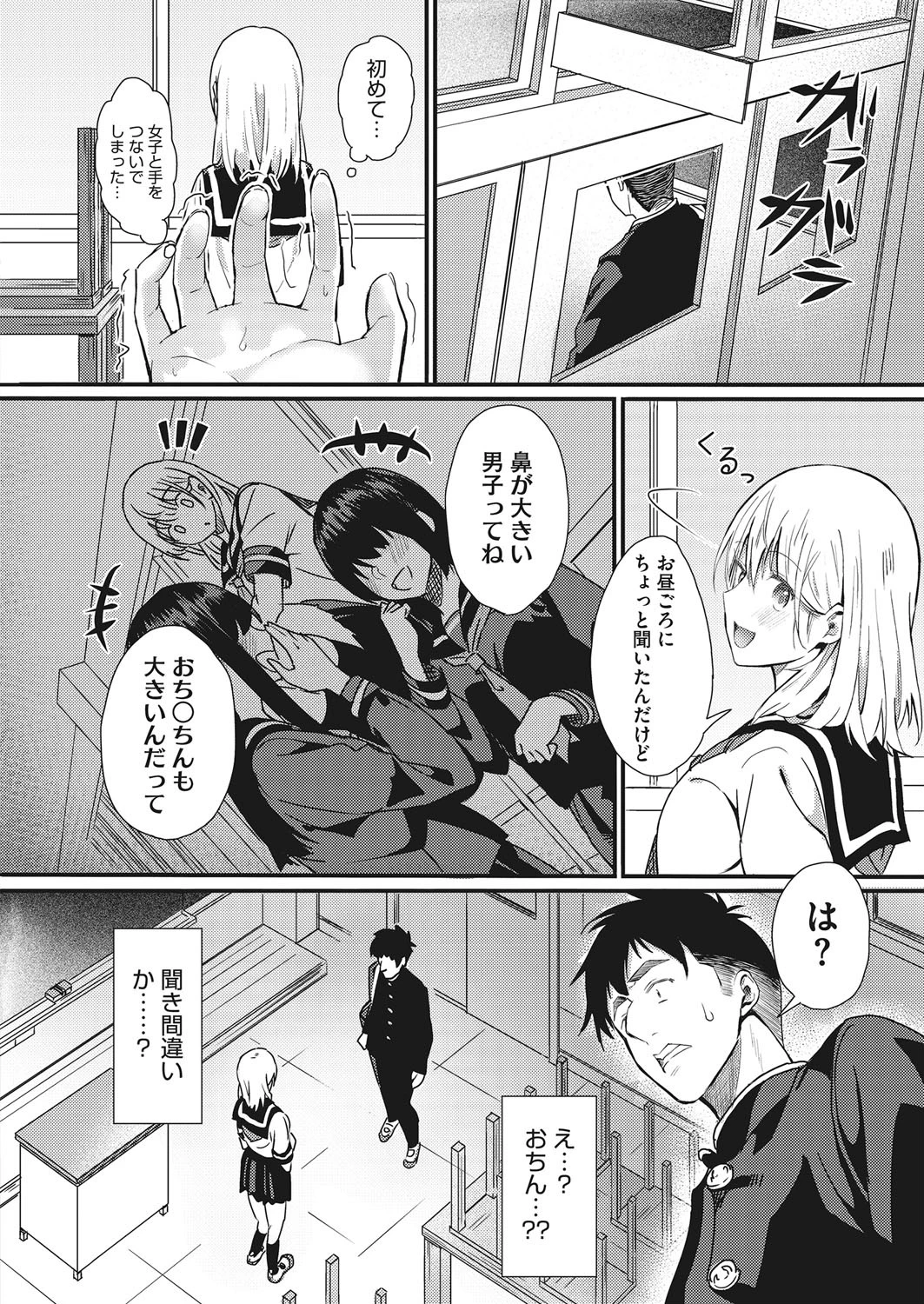 霊に鼻を取られる（単話） 4ページ