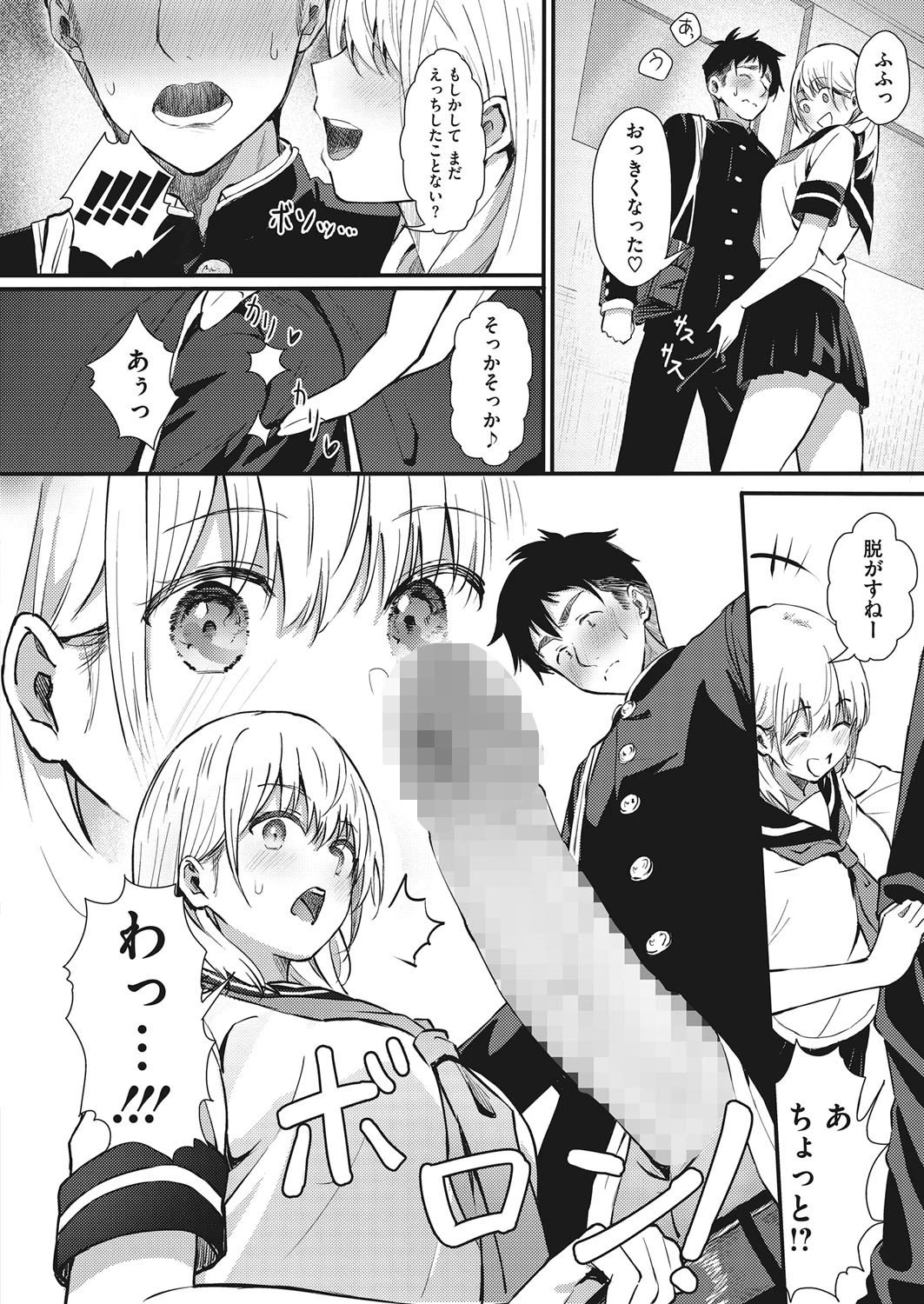 霊に鼻を取られる（単話） 6ページ