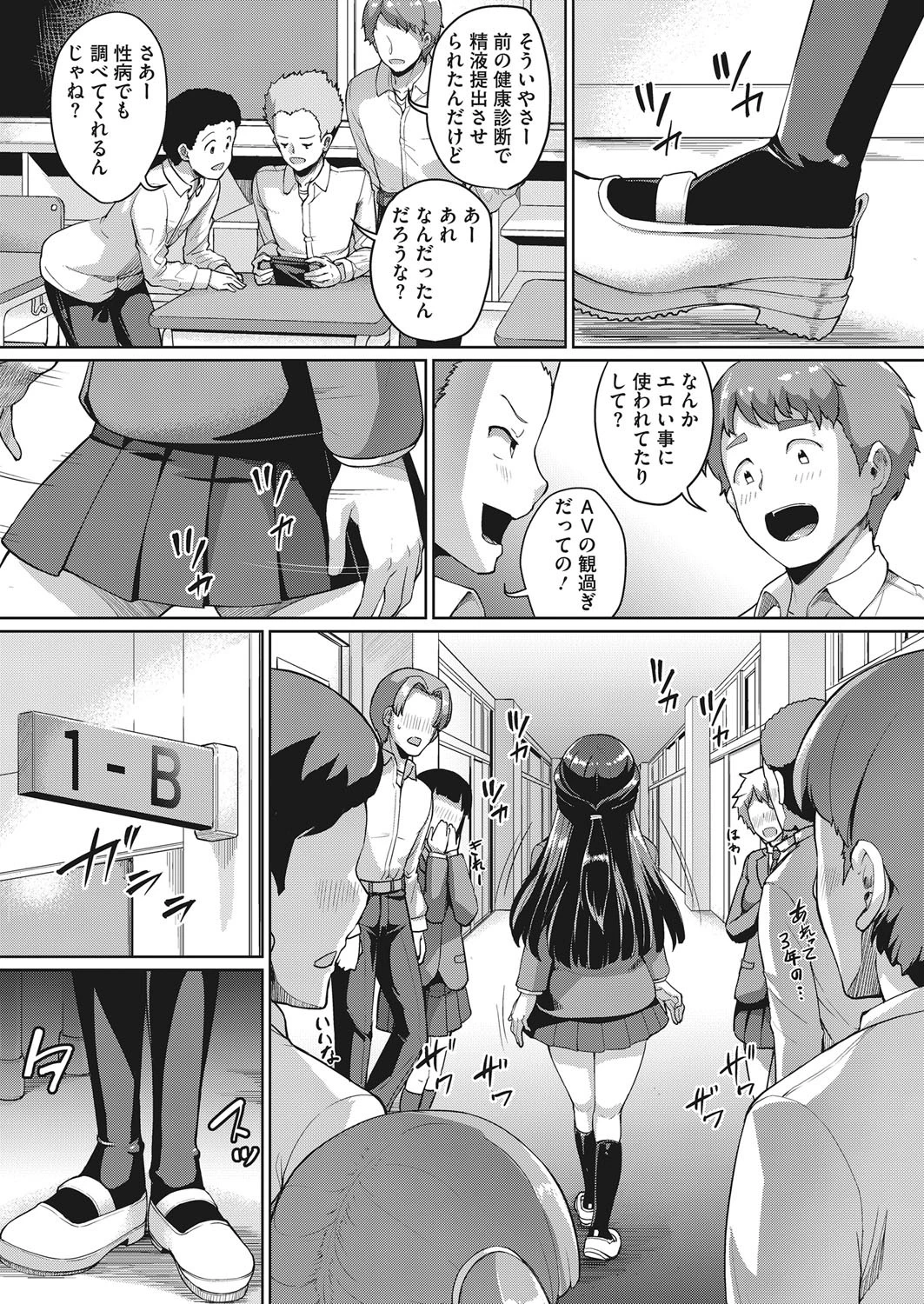 精子愛づる姫岸 エロ漫画 無料