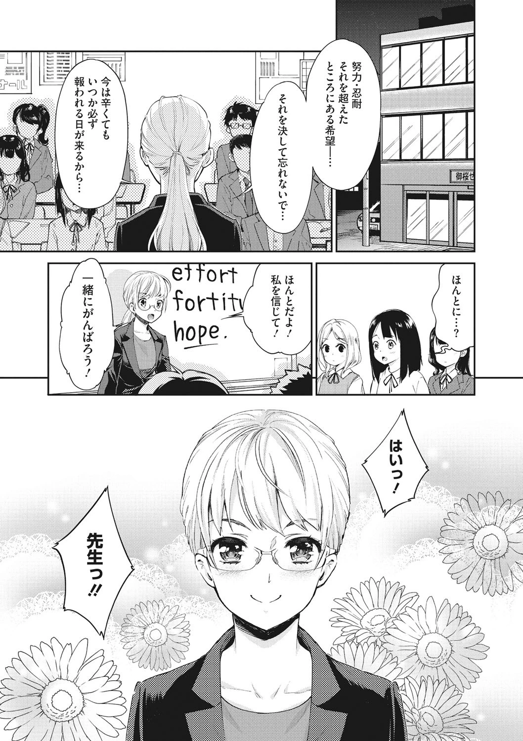 花談 -ガーベラ- エロ漫画 無料