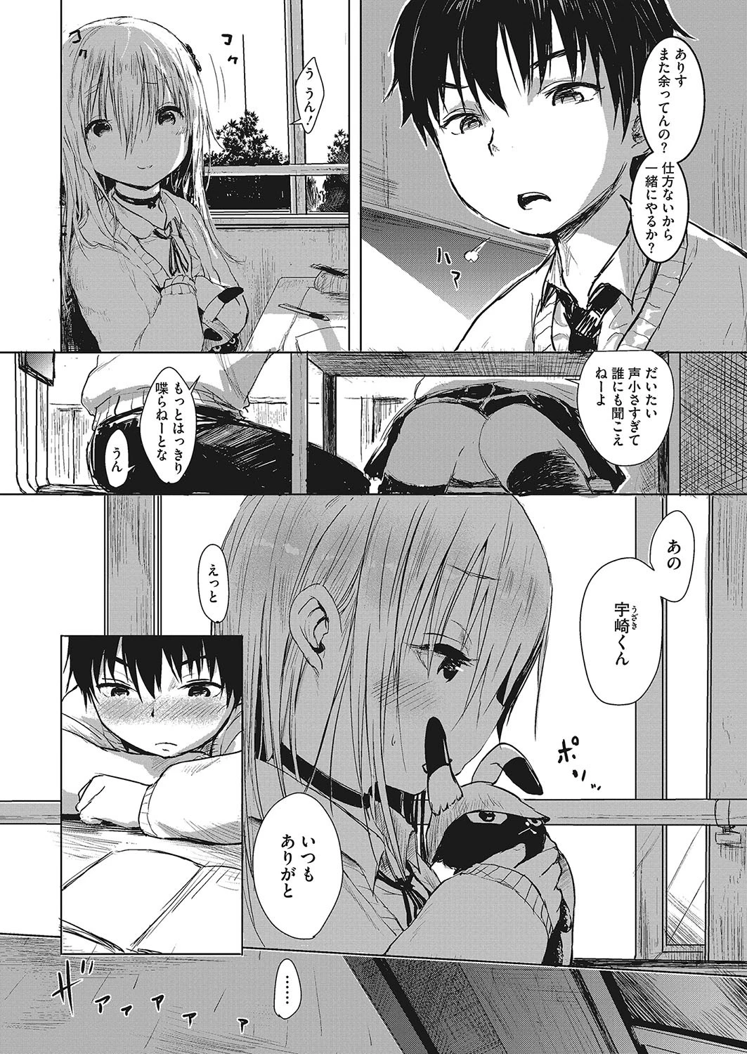 ゆうかんな女戦士のうた（単話） 2ページ