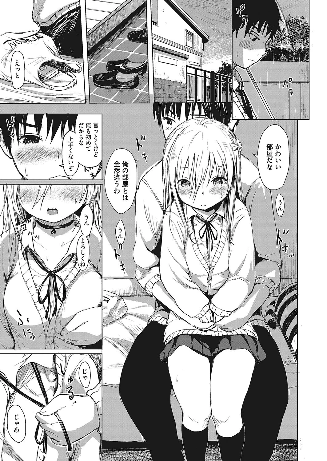 ゆうかんな女戦士のうた（単話） 5ページ