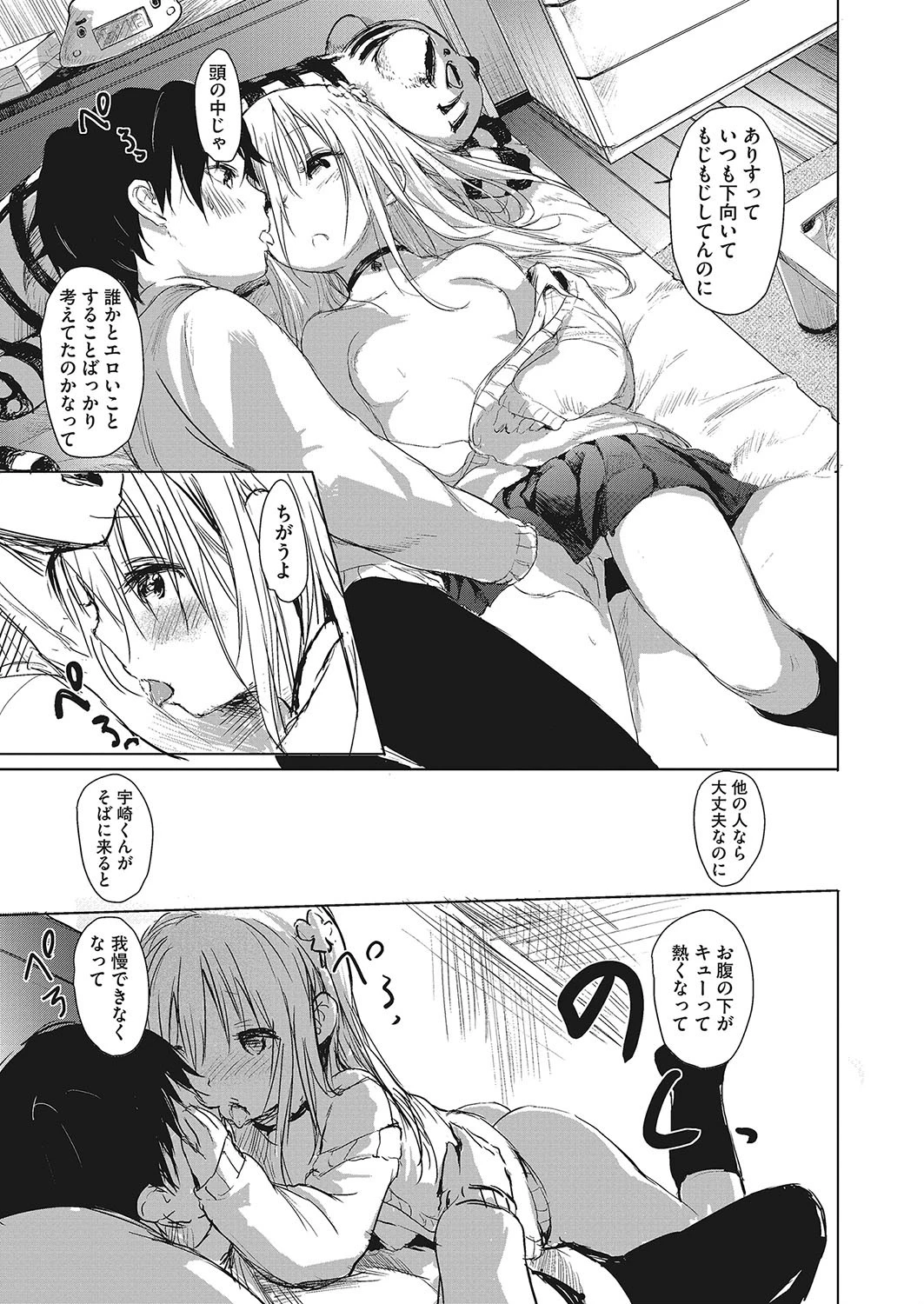 ゆうかんな女戦士のうた（単話） 7ページ