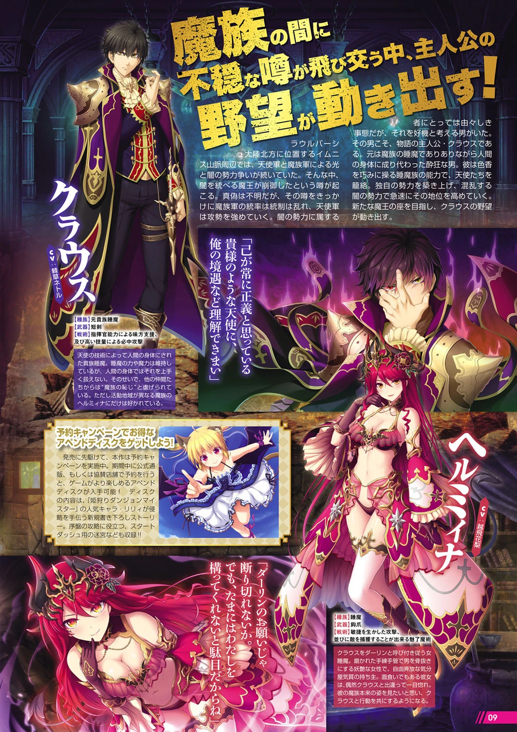 月刊メガストア 2020年6月号 5ページ