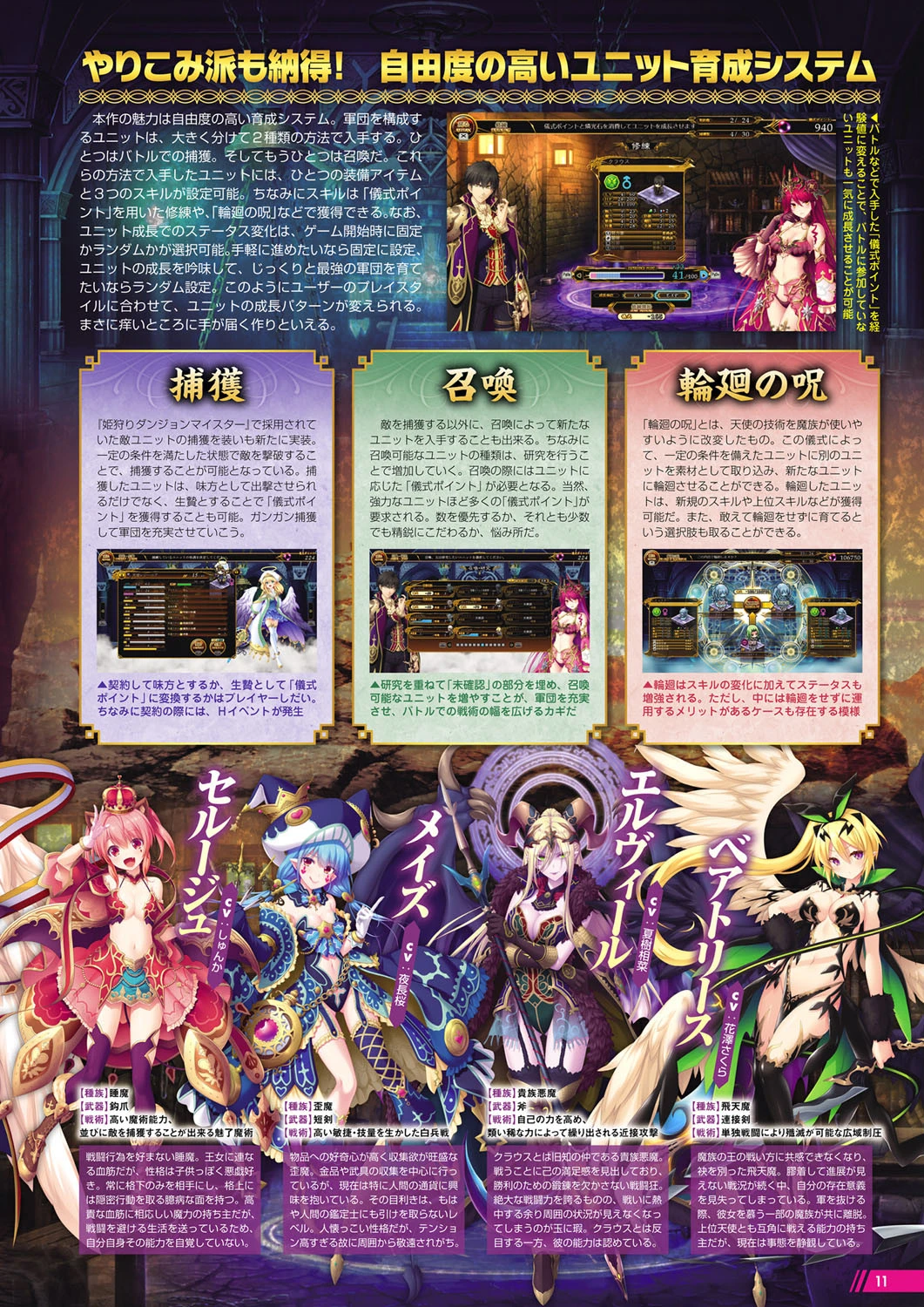 月刊メガストア 2020年6月号 7ページ