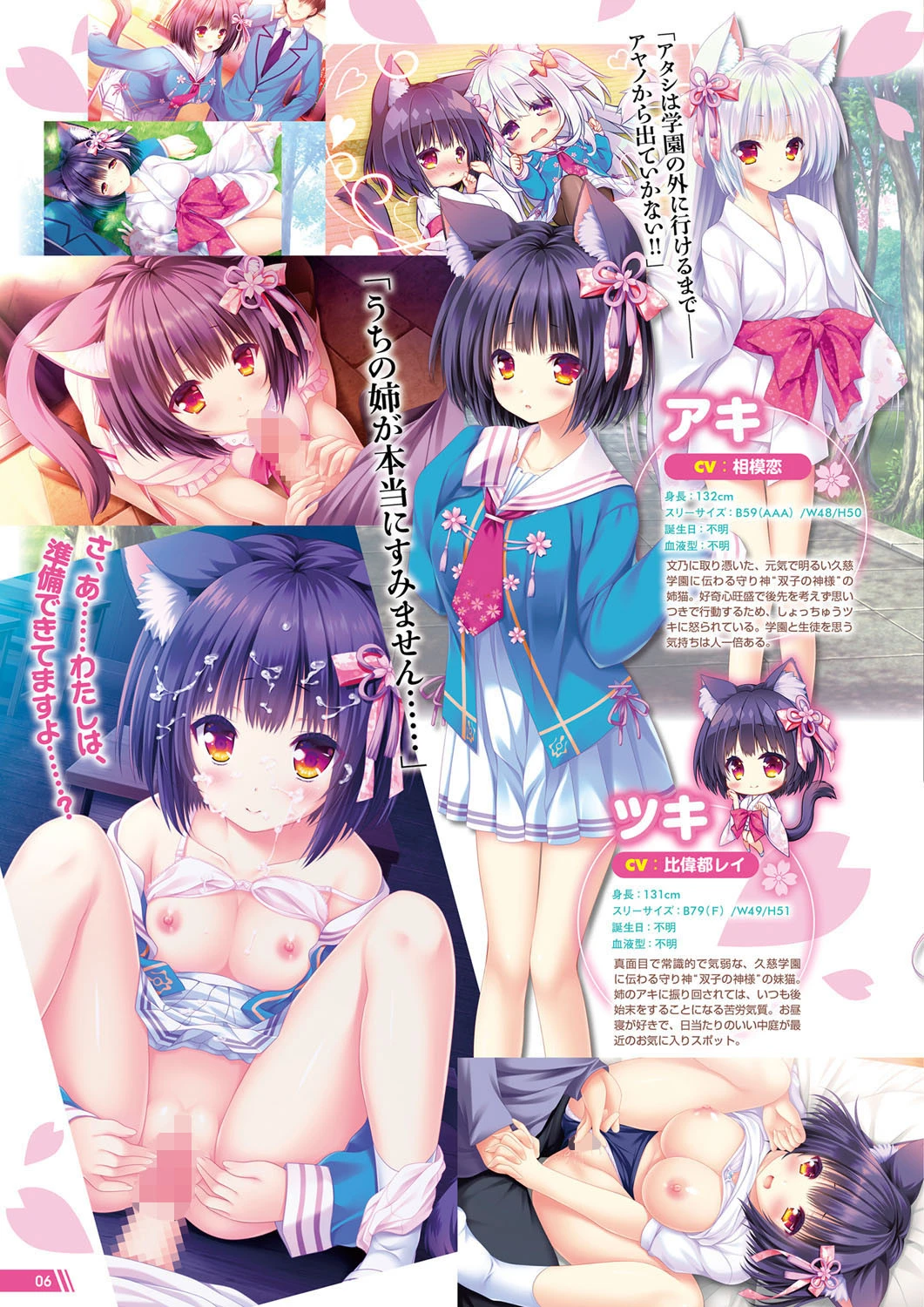 月刊メガストア 2020年6.5月号 4ページ