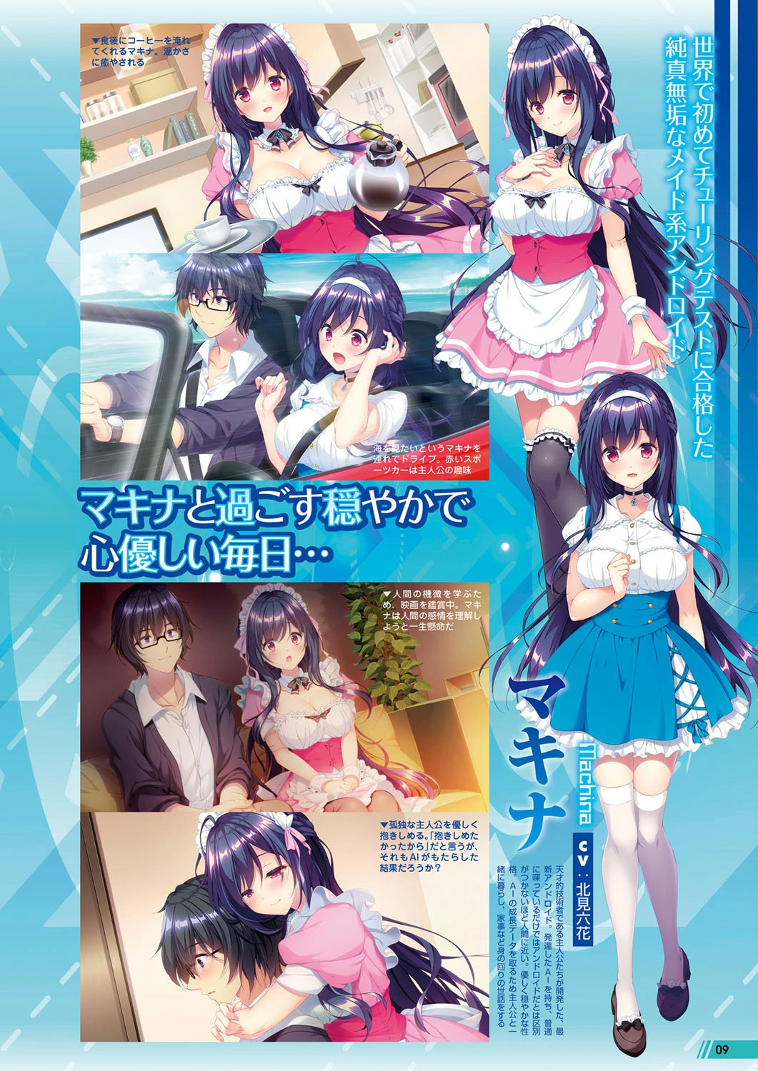 月刊メガストア 2020年6.5月号 7ページ