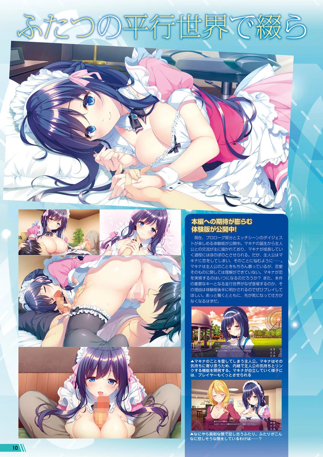 月刊メガストア 2020年6.5月号 8ページ