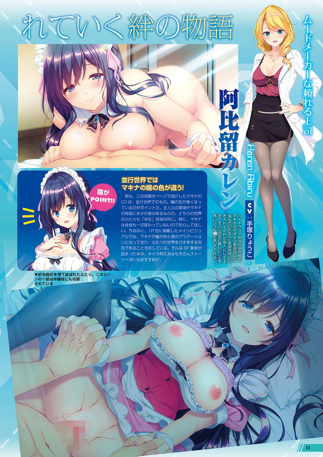 月刊メガストア 2020年6.5月号 9ページ