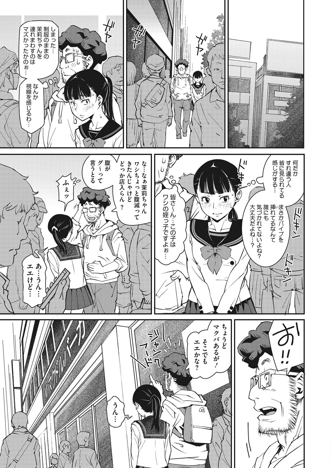 続々・ちょぉそこん人 ワシのエロ漫画を見ちゃってぇや!! 5ページ