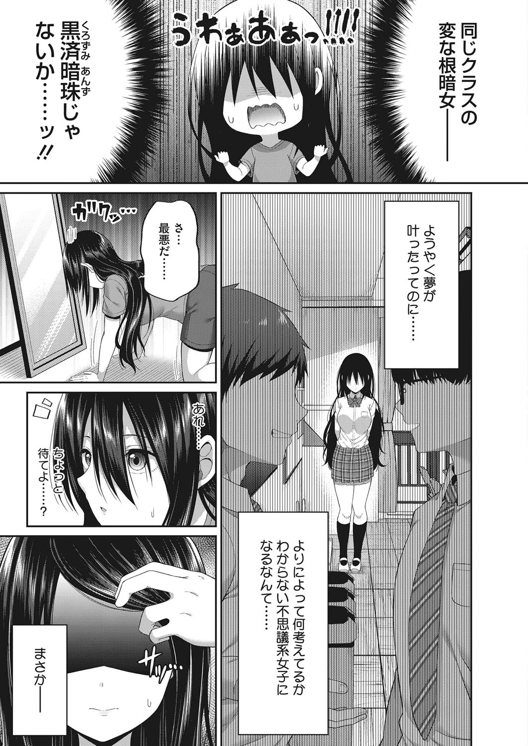 気付いた後には 3ページ