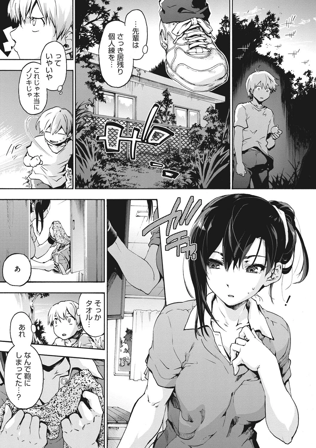 コアコレ 【駆け抜ける快感!スポーツ女子】 7ページ